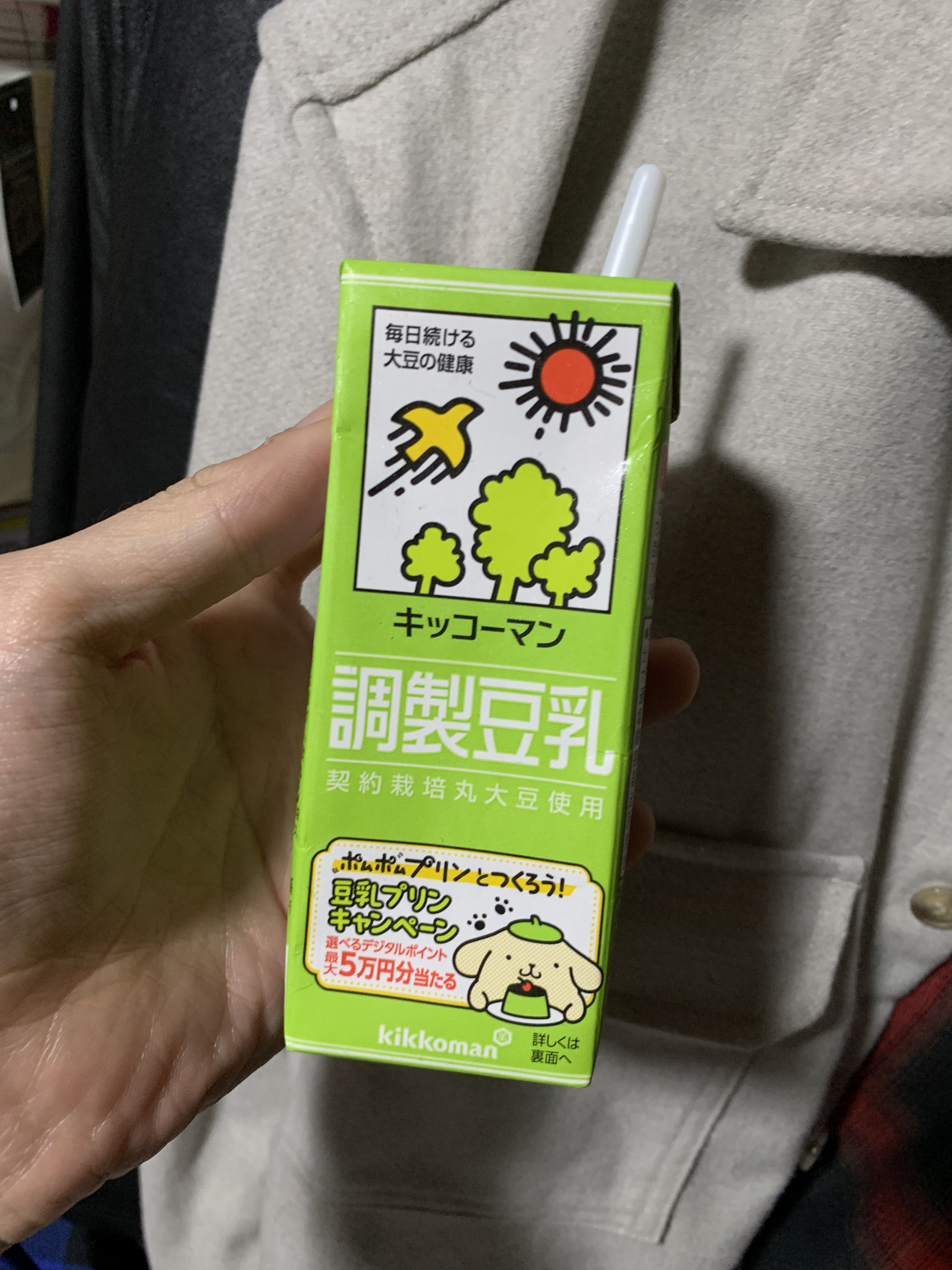 調製豆乳 200ml/キッコーマン飲料/豆乳飲料を使ったクチコミ（1枚目）
