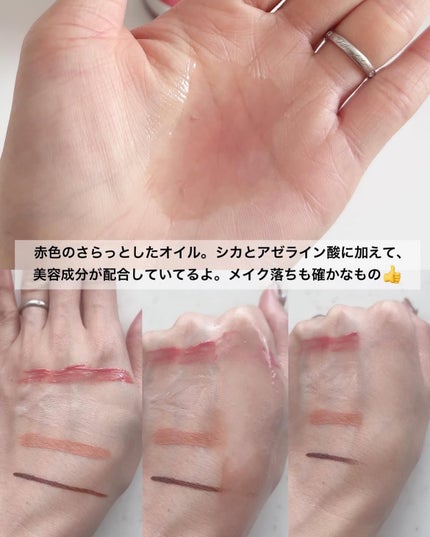 AZケア クレンジングオイル/VT/オイルクレンジングを使ったクチコミ(4枚目)