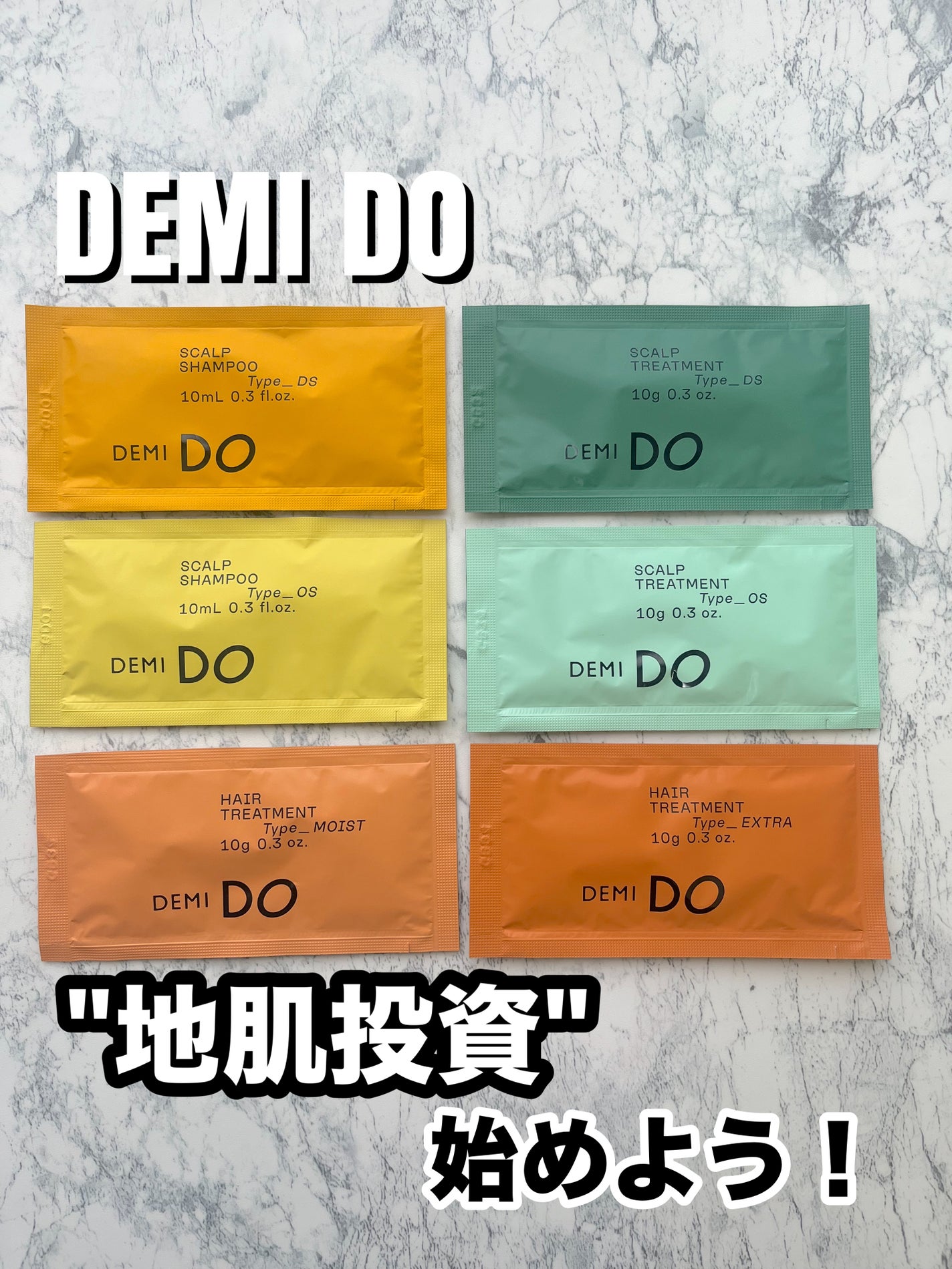 スカルプシャンプー/ トリートメント タイプ DS/DEMI DO/サロンシャンプーを使ったクチコミ(1枚目)