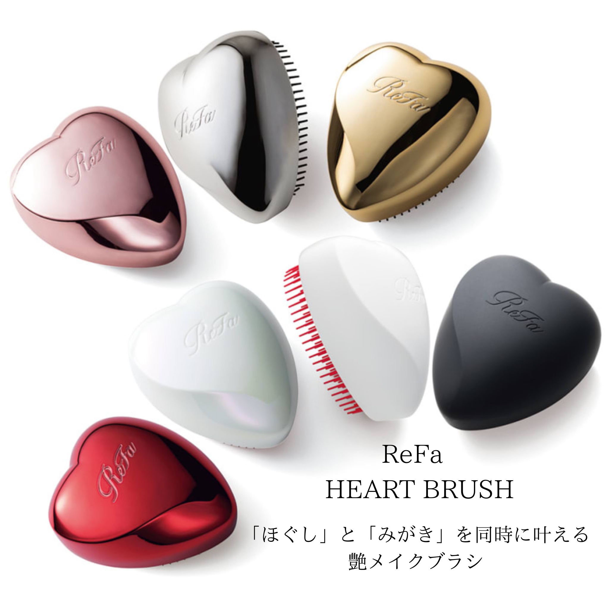 リファ ハートブラシ Earth White（アースホワイト） （限定）/ReFa/頭皮ケアを使ったクチコミ（1枚目）