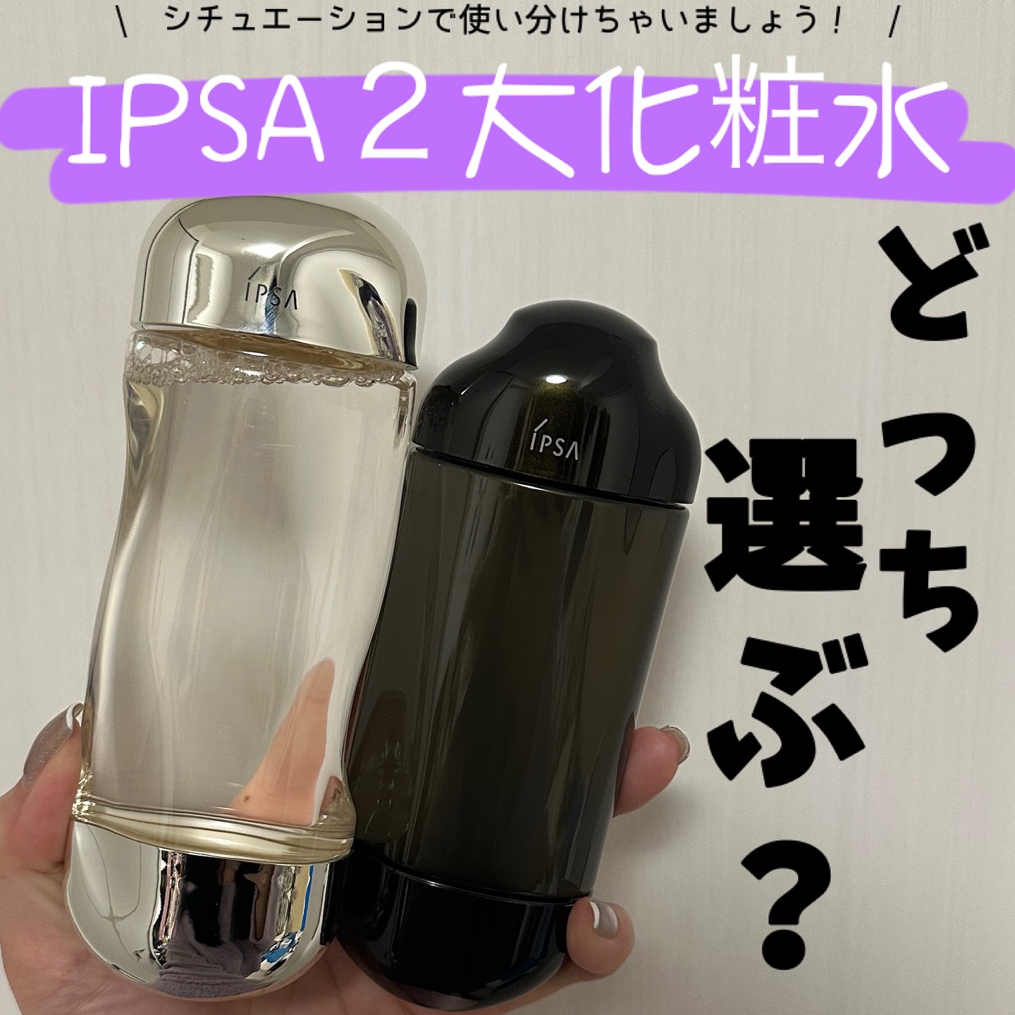 ザ・タイムR アクア/IPSA/化粧水を使ったクチコミ（1枚目）