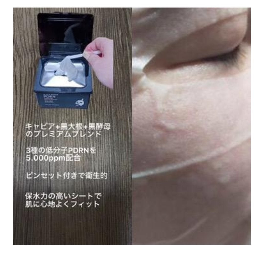 ブラックPDRN デイリーシートマスク/ネイチャーリパブリック/シートマスク・パックを使ったクチコミ(2枚目)