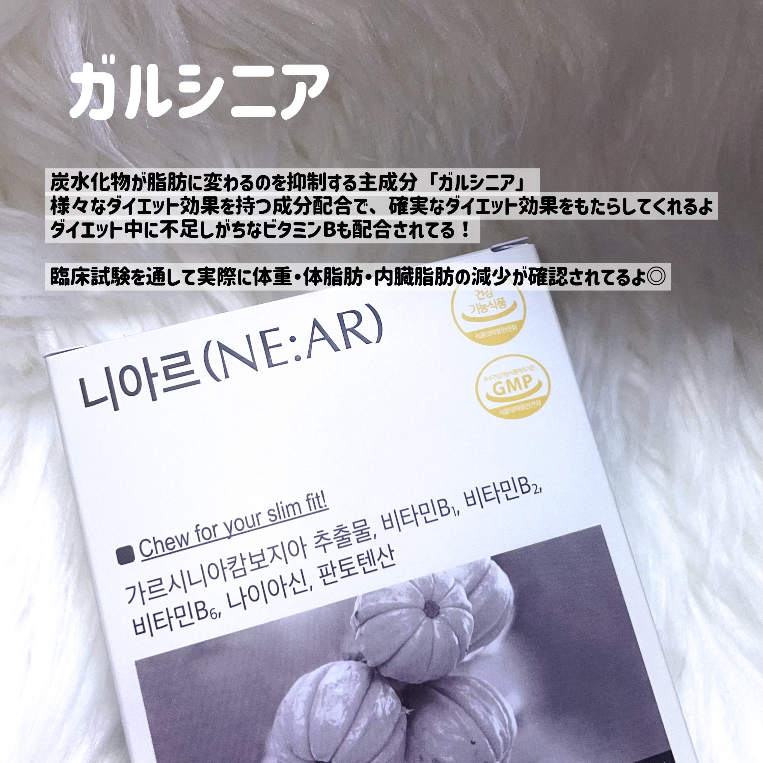 ガルシニア/NE:AR/ボディサプリメントを使ったクチコミ（2枚目）