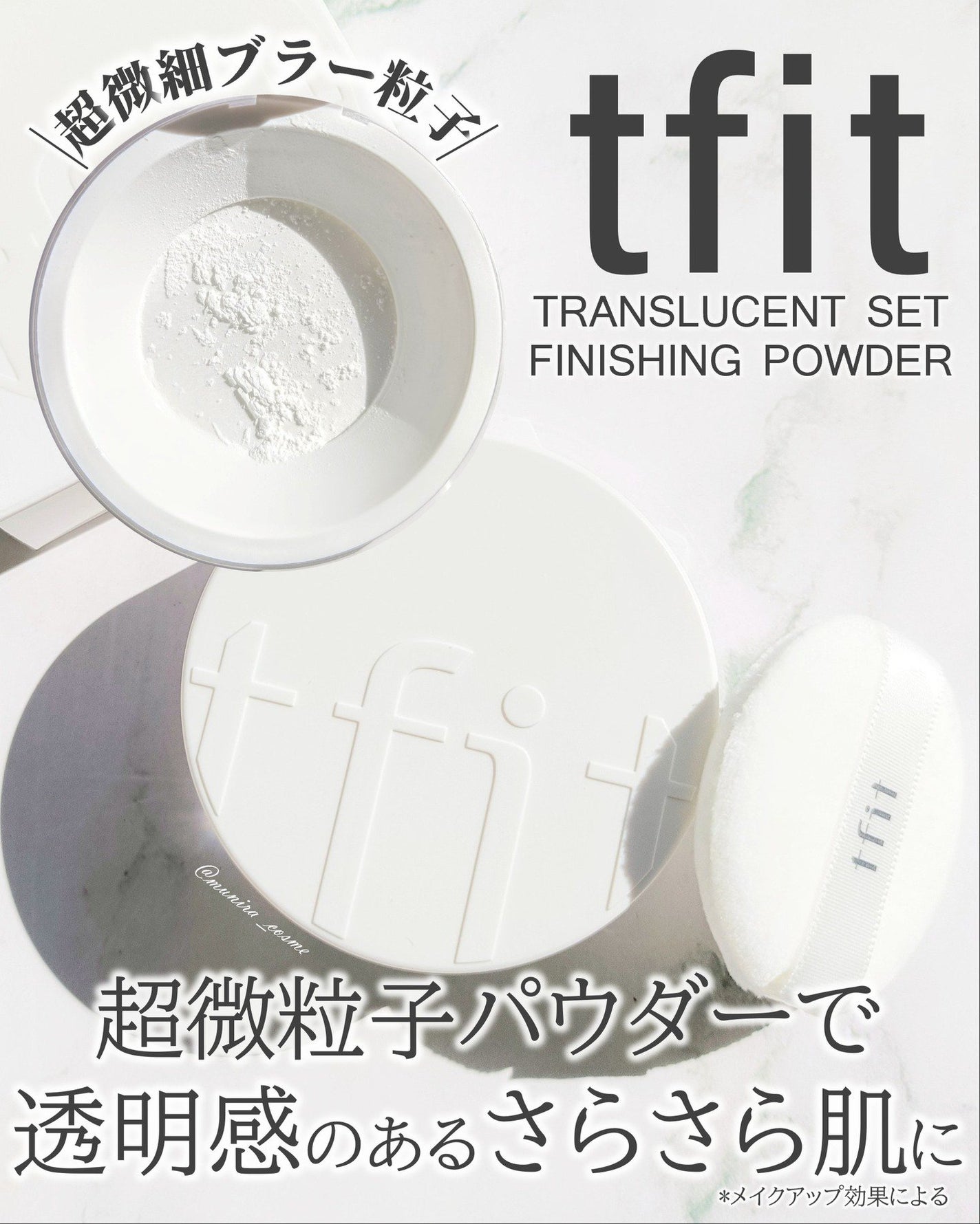 トランスルーセントセットフィニッシングパウダー/TFIT/ルースパウダーを使ったクチコミ(1枚目)