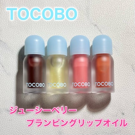ジューシーベリープランピングリップオイル/TOCOBO/リップグロスを使ったクチコミ(1枚目)