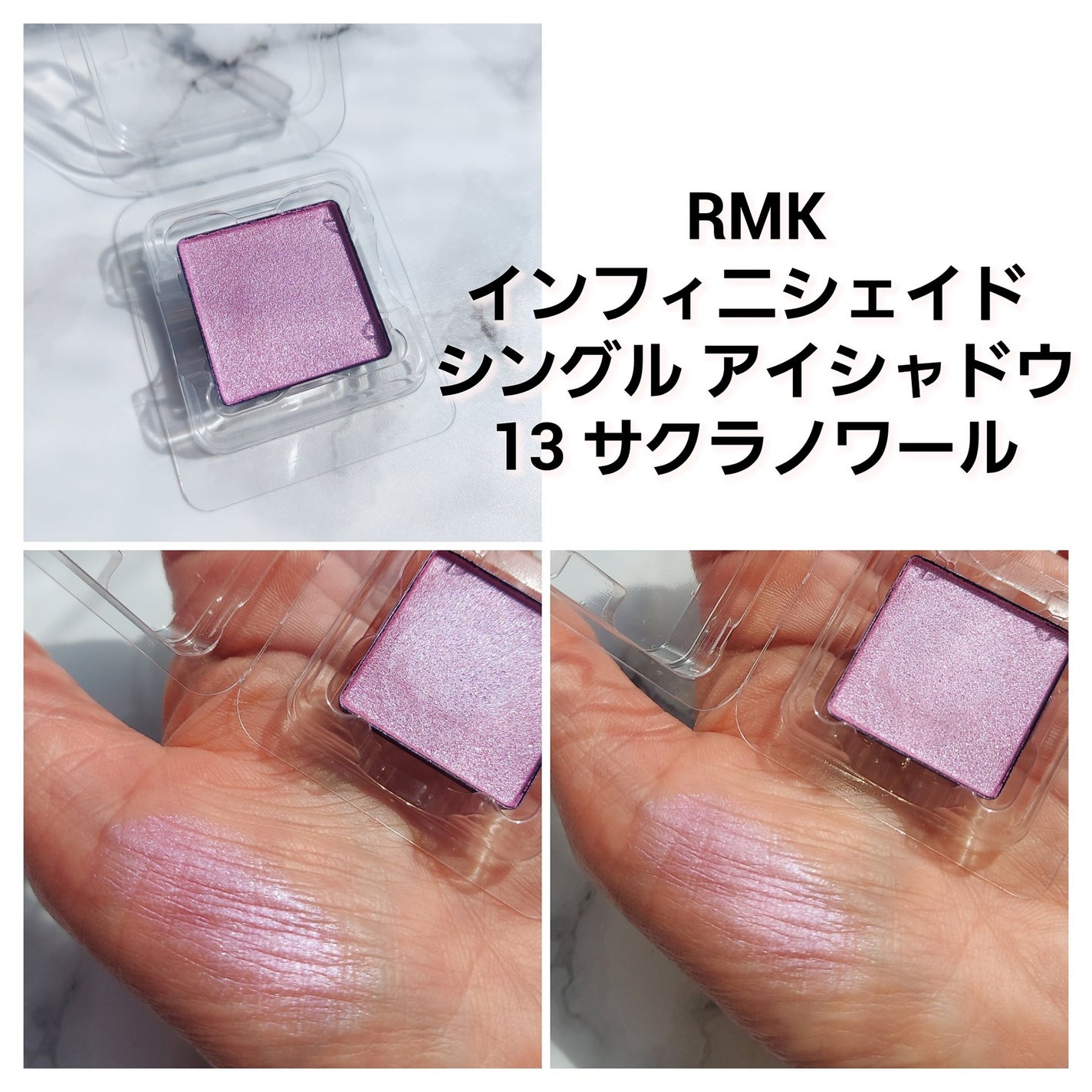 RMK インフィニシェイド シングル アイシャドウ/RMK/単色アイシャドウを使ったクチコミ(1枚目)