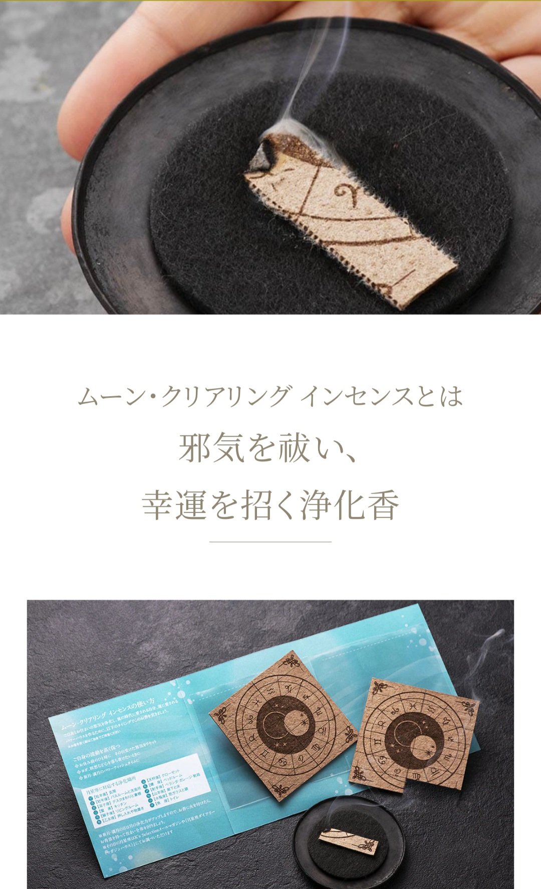 ムーン・クリアリング インセンス/K's Selection/その他を使ったクチコミ（1枚目）