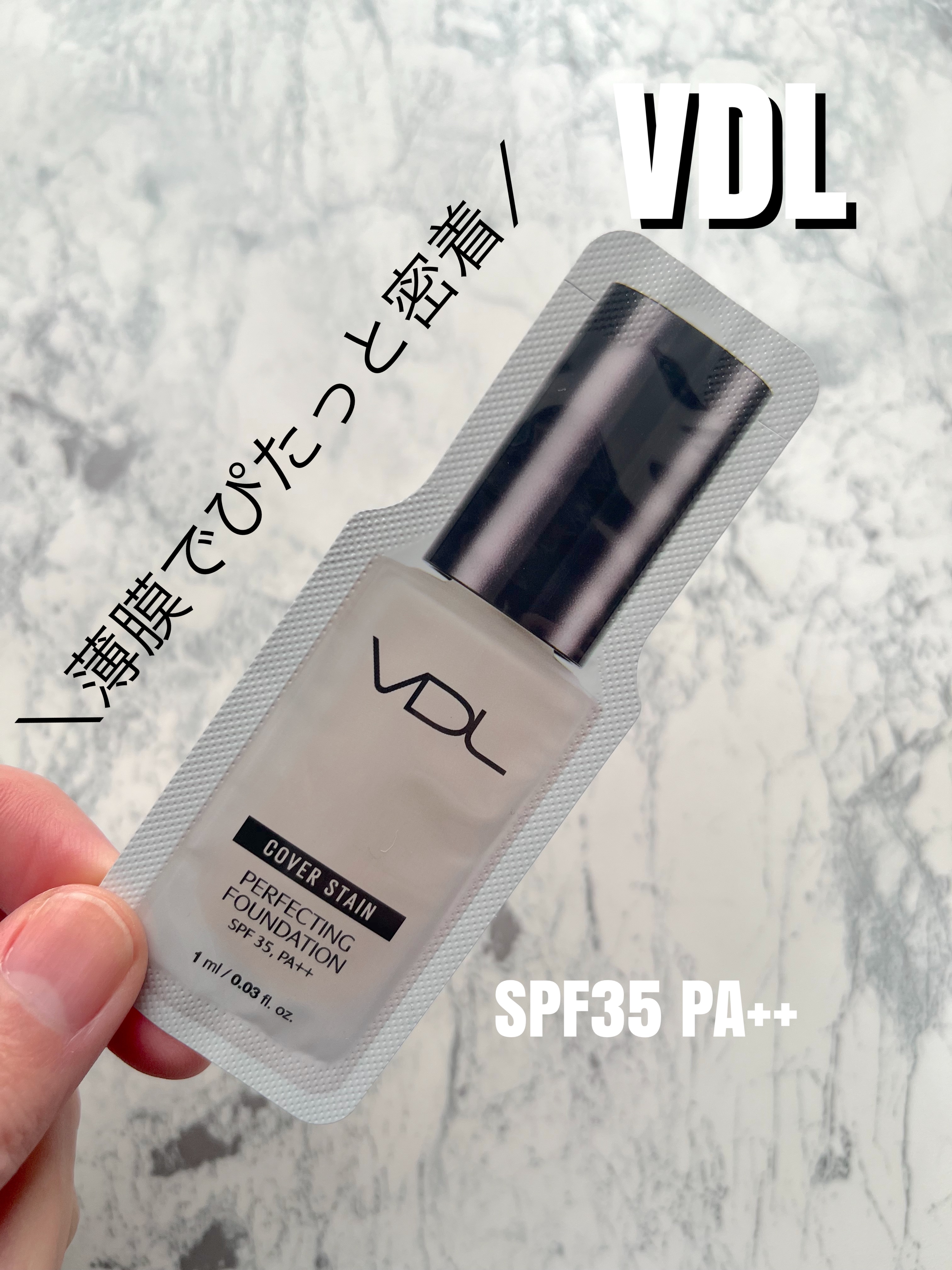 カバーステイン パーフェクティング ファンデーション/VDL/リキッドファンデーションを使ったクチコミ（1枚目）