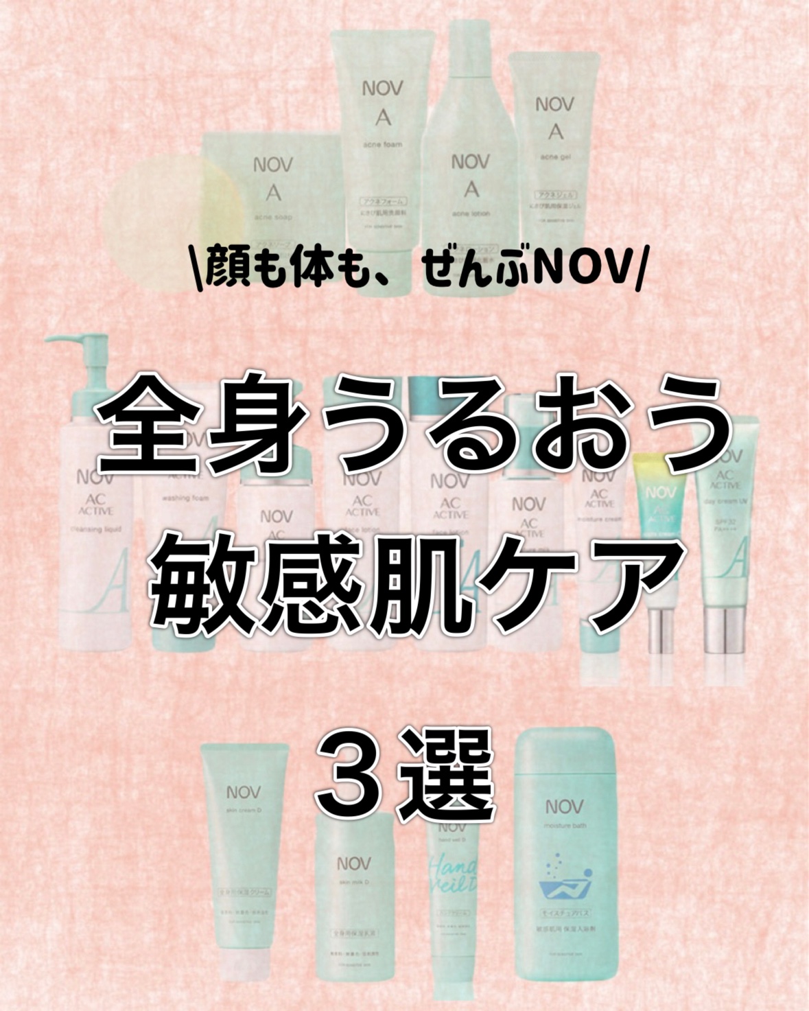 A アクネローション/NOV/化粧水を使ったクチコミ（1枚目）