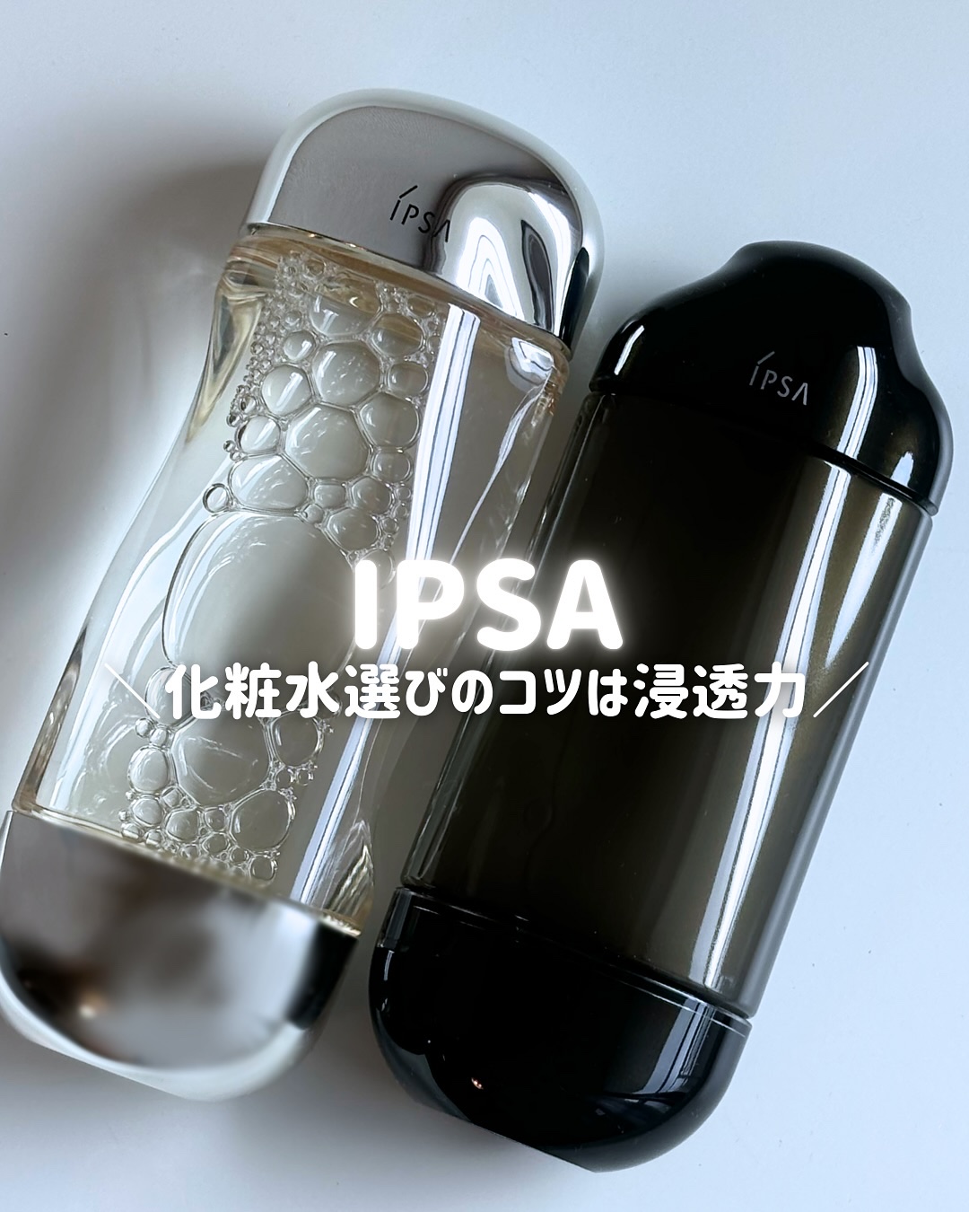 ザ・タイムR アクア/IPSA/化粧水を使ったクチコミ（1枚目）