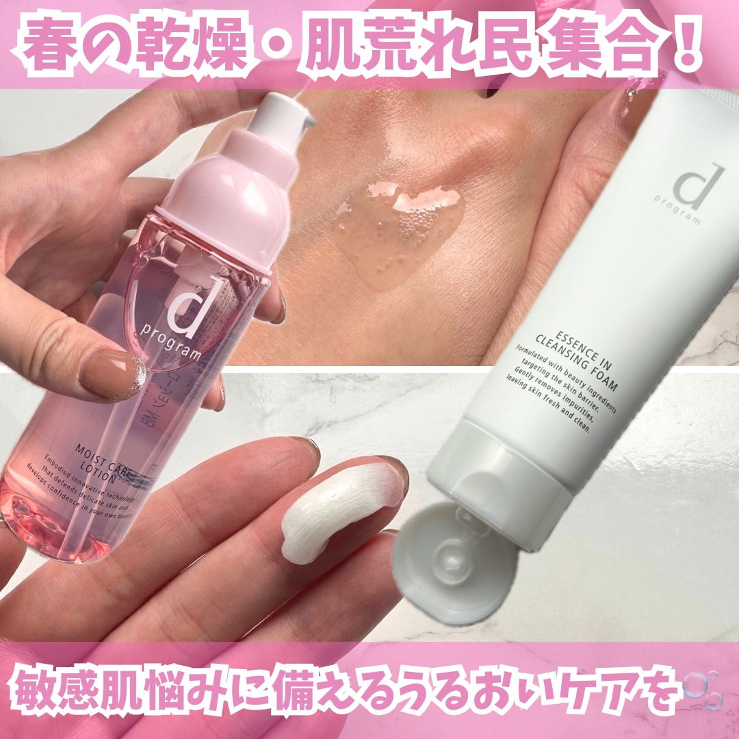 モイストケア ローション MB 125mL(レフィル)/d プログラム/化粧水を使ったクチコミ（1枚目）