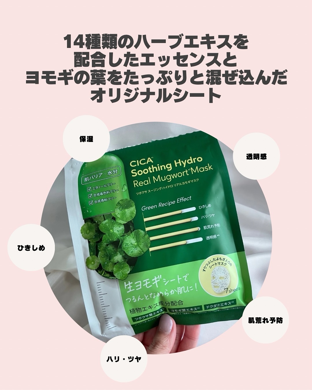 ツボクサスージングハイドロヨモギマスク/LIALUSTER/シートマスク・パックを使ったクチコミ（3枚目）