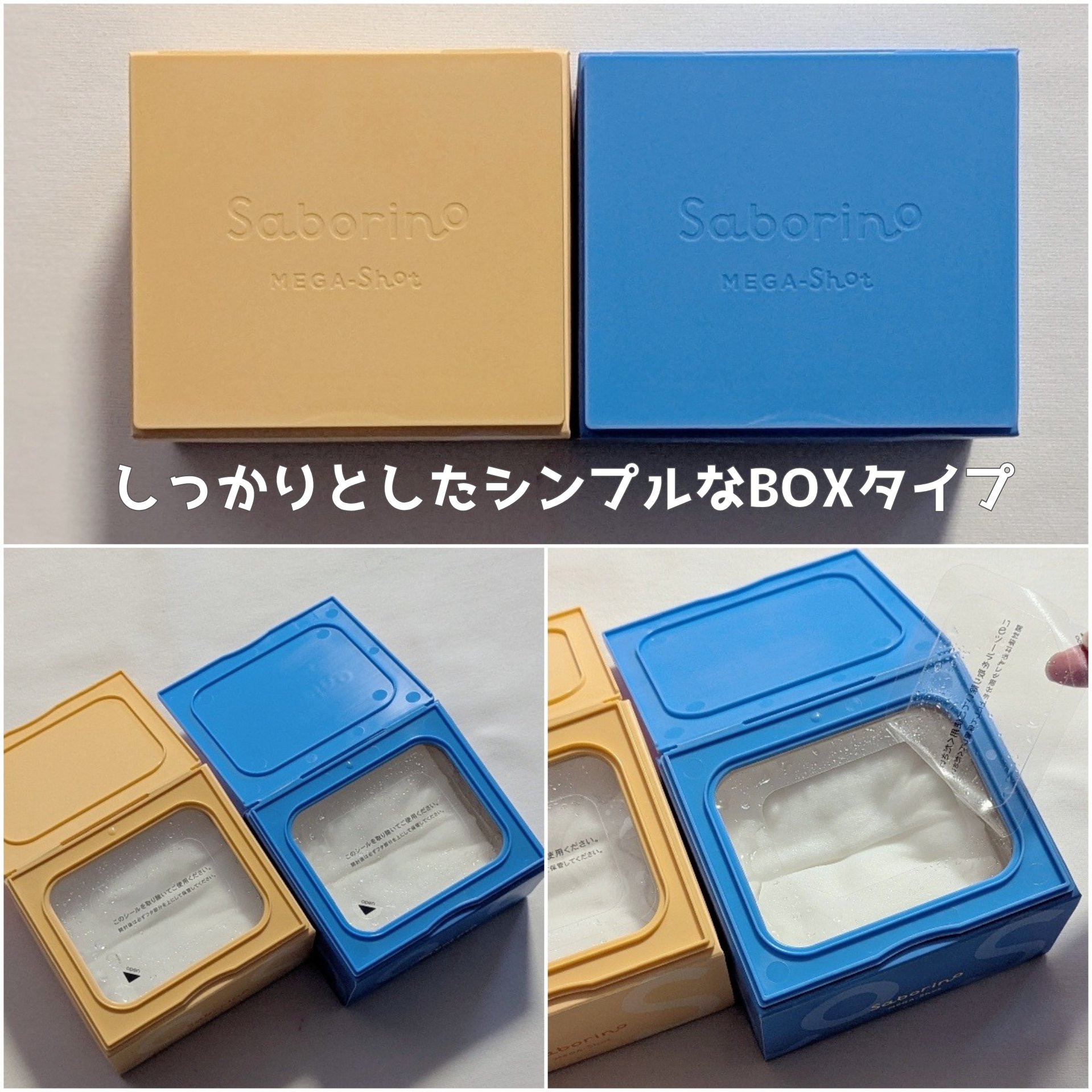 サボリーノ メガショット 朝用ツヤピールマスク CC/サボリーノ/シートマスク・パックを使ったクチコミ（2枚目）