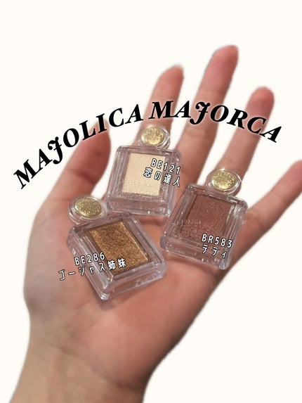 シャドーカスタマイズ/MAJOLICA MAJORCA/単色アイシャドウを使ったクチコミ(1枚目)