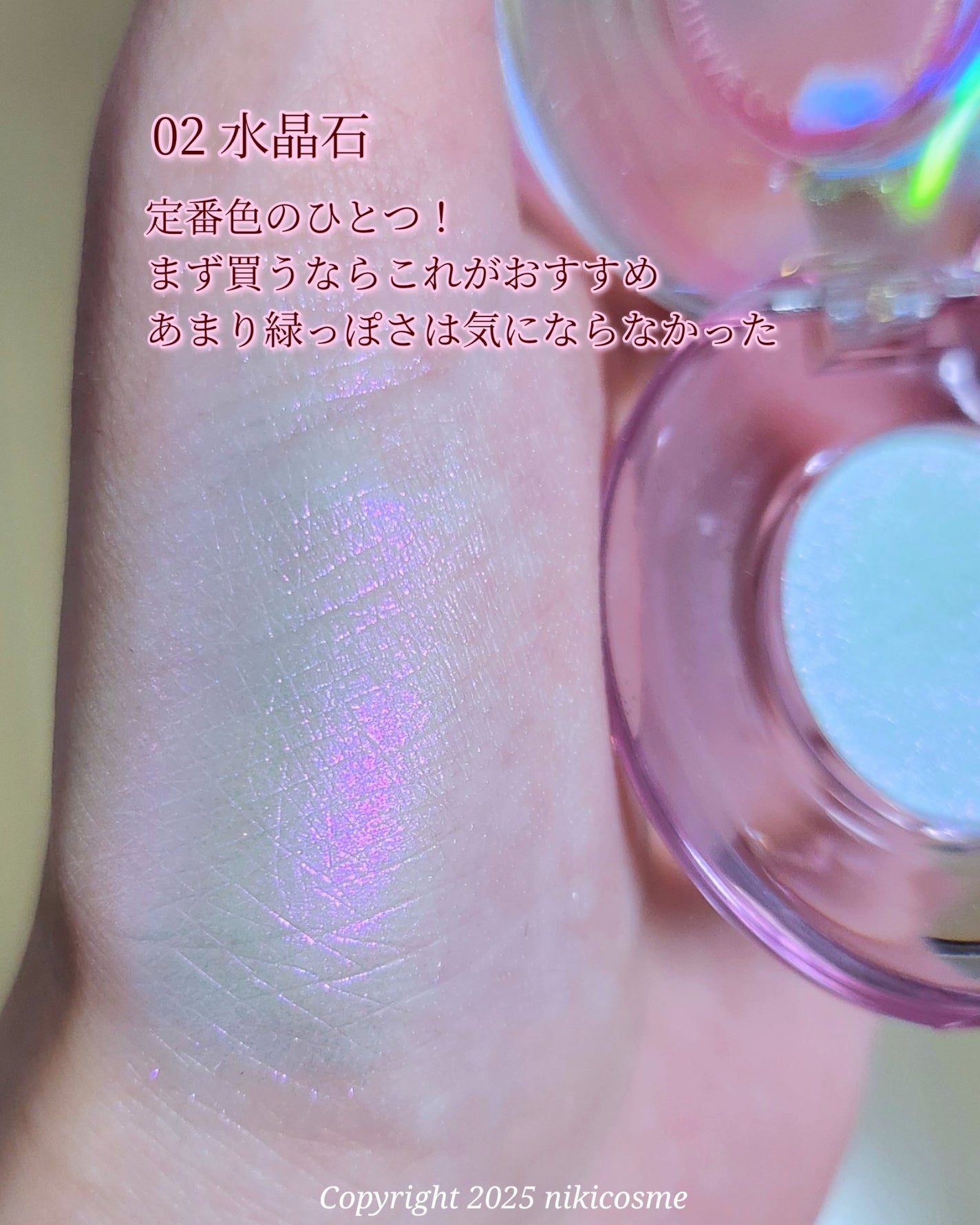 カメレオンハイライター/Romantic Beauty/パウダーハイライトを使ったクチコミ(3枚目)