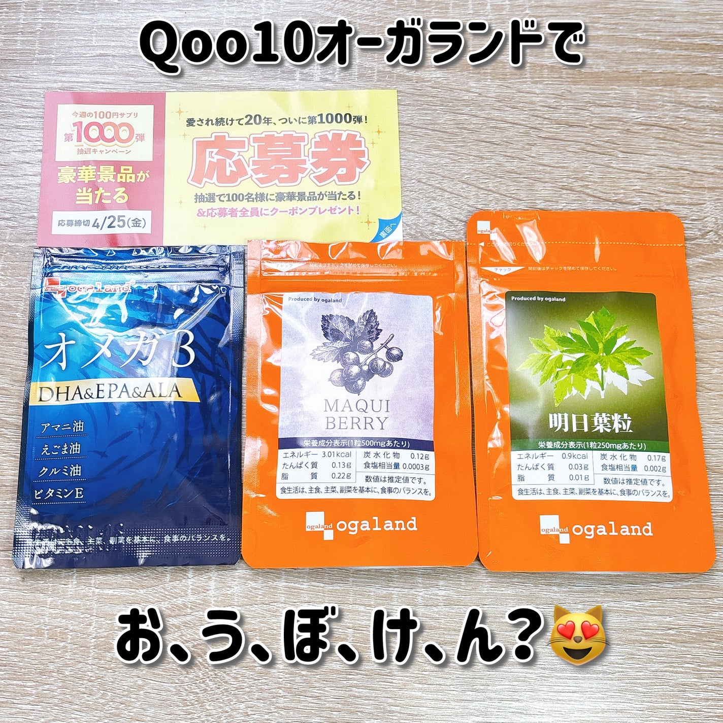 明日葉粒/オーガランド/健康サプリメントを使ったクチコミ(2枚目)