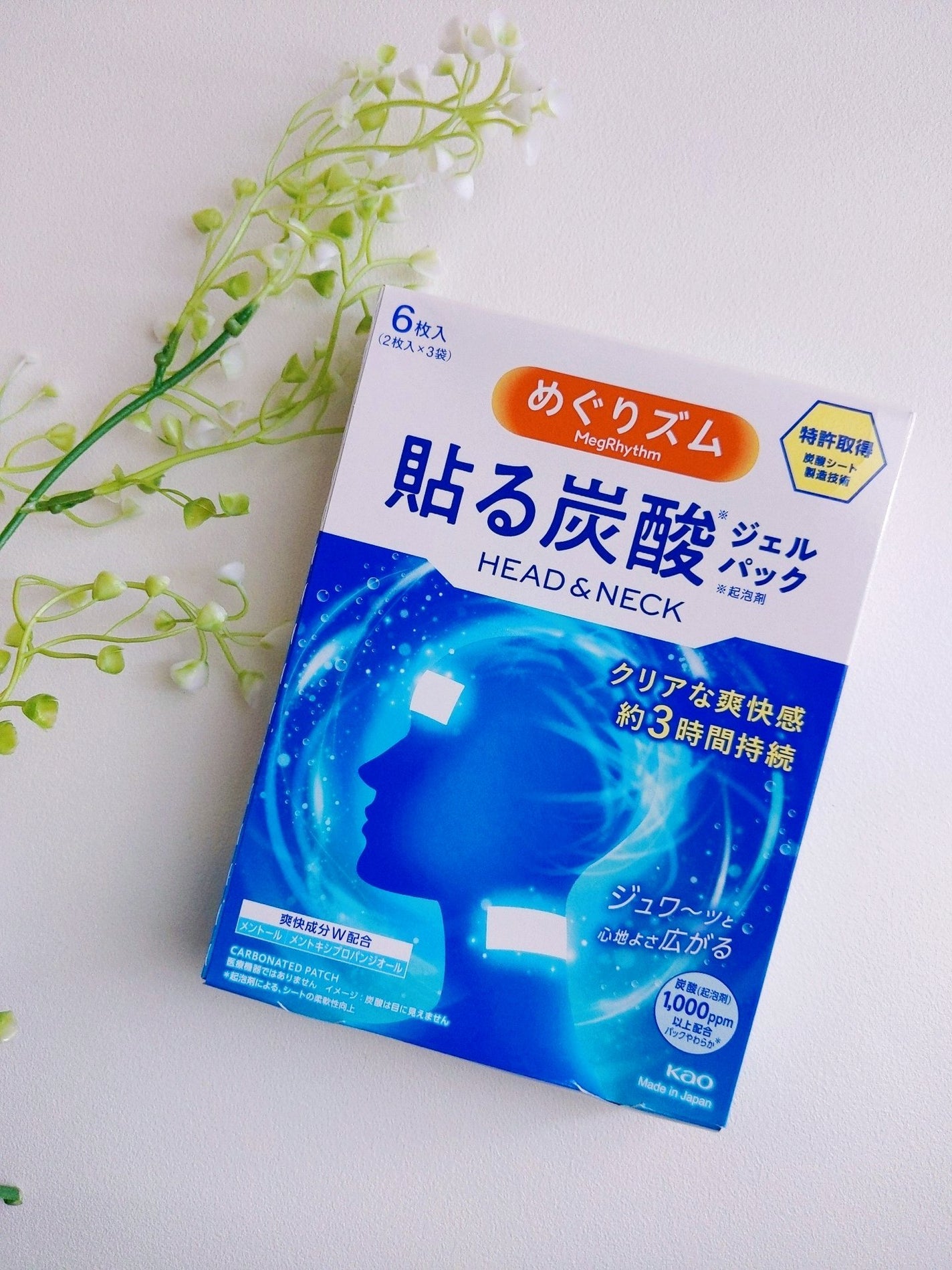貼る炭酸ジェルパック HEAD&NECK/めぐりズム/ネック・デコルテケアを使ったクチコミ(5枚目)