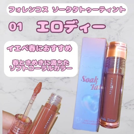 Soak Tattoo Tint/フォレンコス/リップグロスを使ったクチコミ(2枚目)