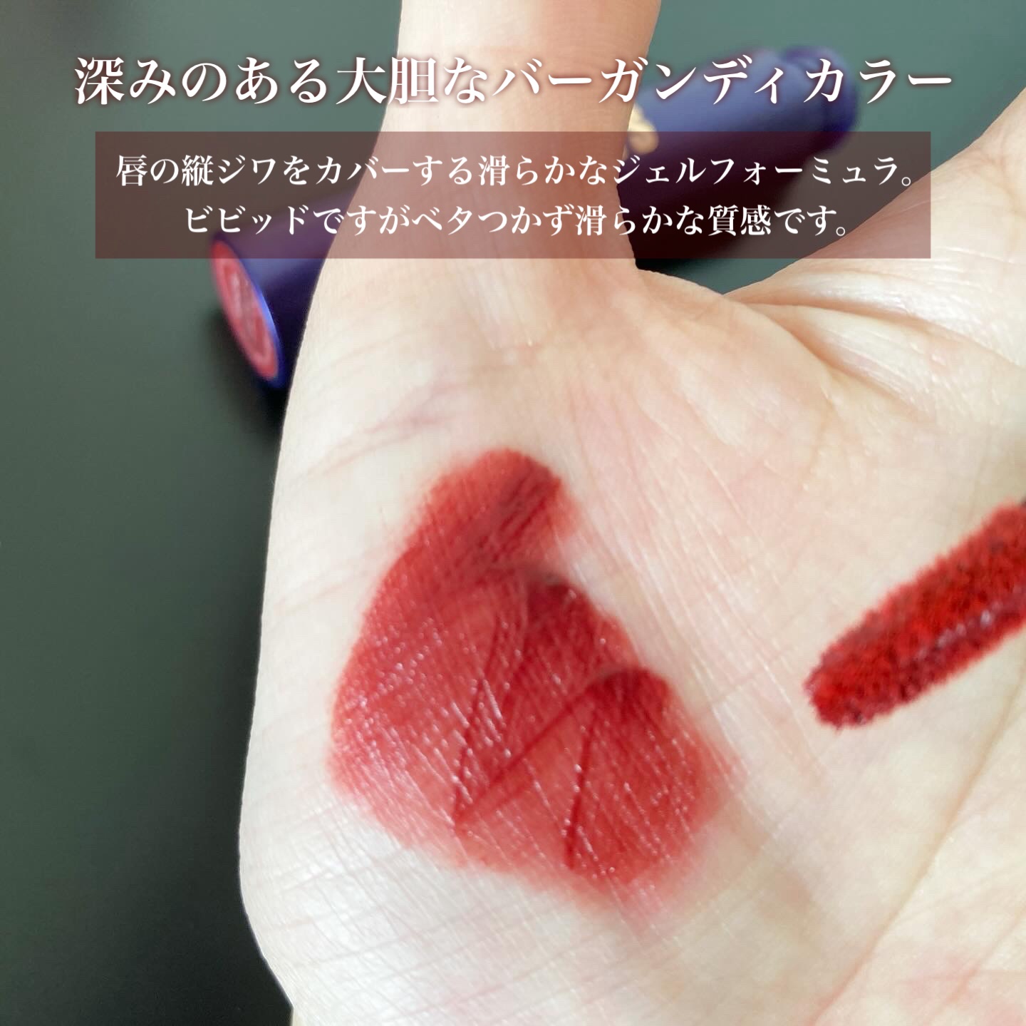 スーパーテンプティング リップルージュ/VT/リップグロスを使ったクチコミ（2枚目）