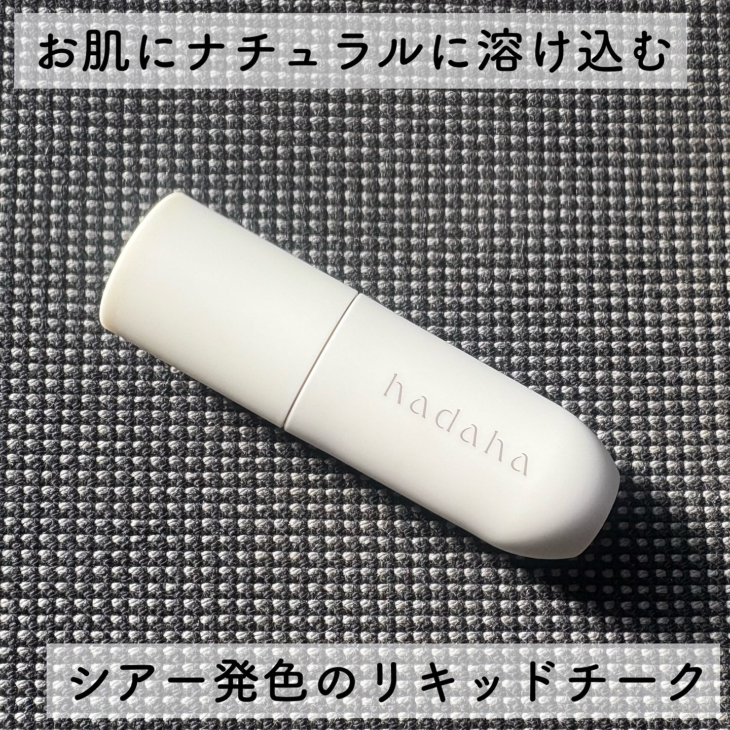 フルールリキッドチーク LB01 VEIL PINK/hadaha/リキッドチークを使ったクチコミ（2枚目）