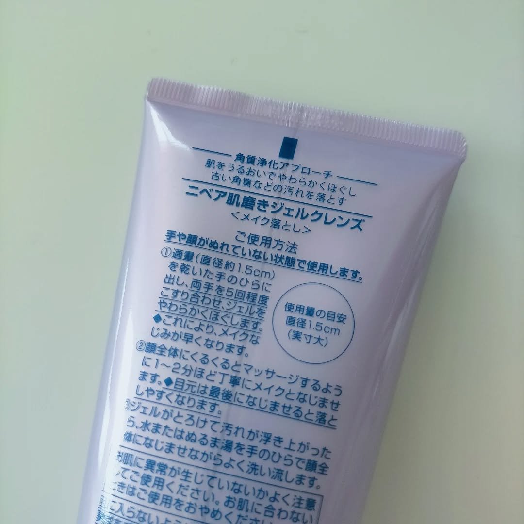 ニベア 肌磨きジェルクレンズ/ニベア/クレンジングジェルを使ったクチコミ（2枚目）