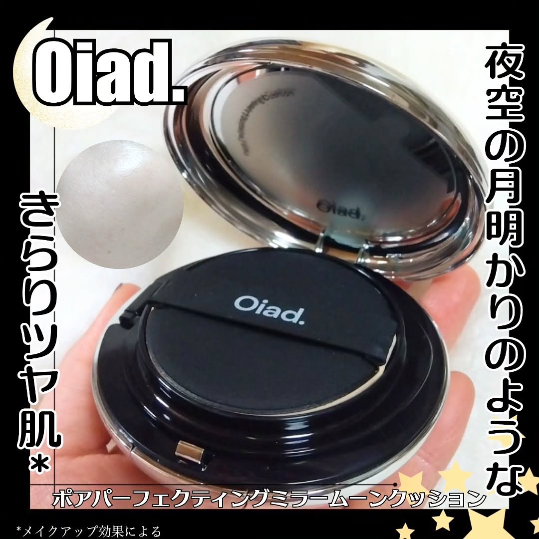 ポアパーフェクティング ミラームーンクッション/oiad/クッションファンデーションを使ったクチコミ（1枚目）