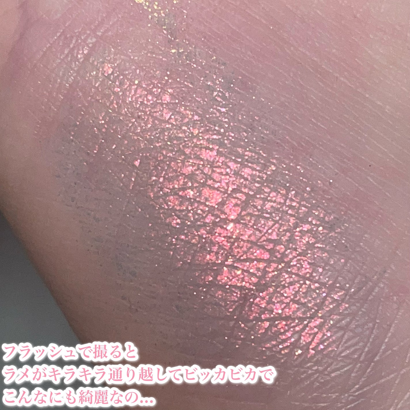 MY CRUSH ビタースイートグリッター/Joocyee/グリッターを使ったクチコミ(5枚目)