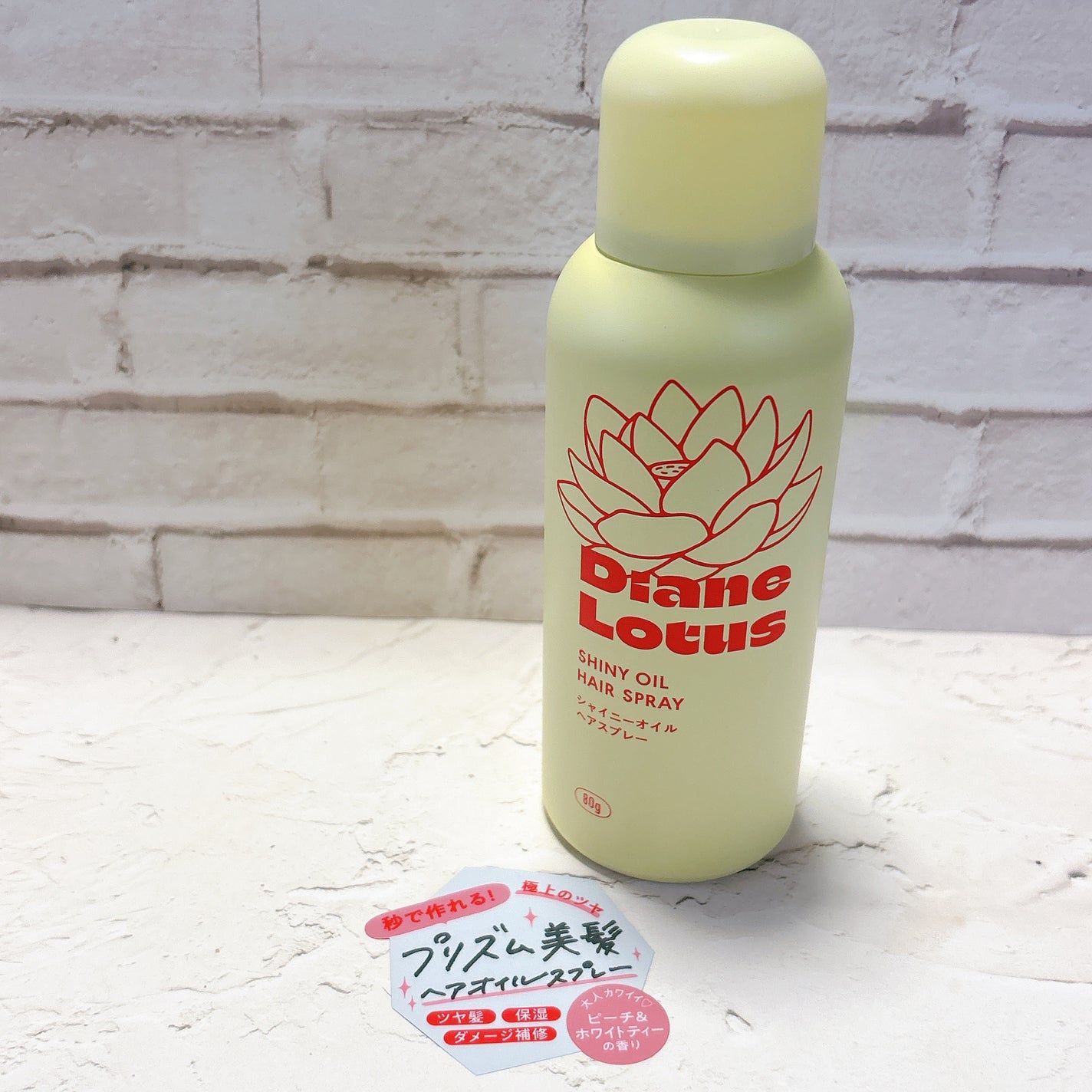 ロータス シャイニーオイル ヘアスプレー ピーチ&ホワイトティーの香り/ダイアン/ヘアスプレーを使ったクチコミ(1枚目)