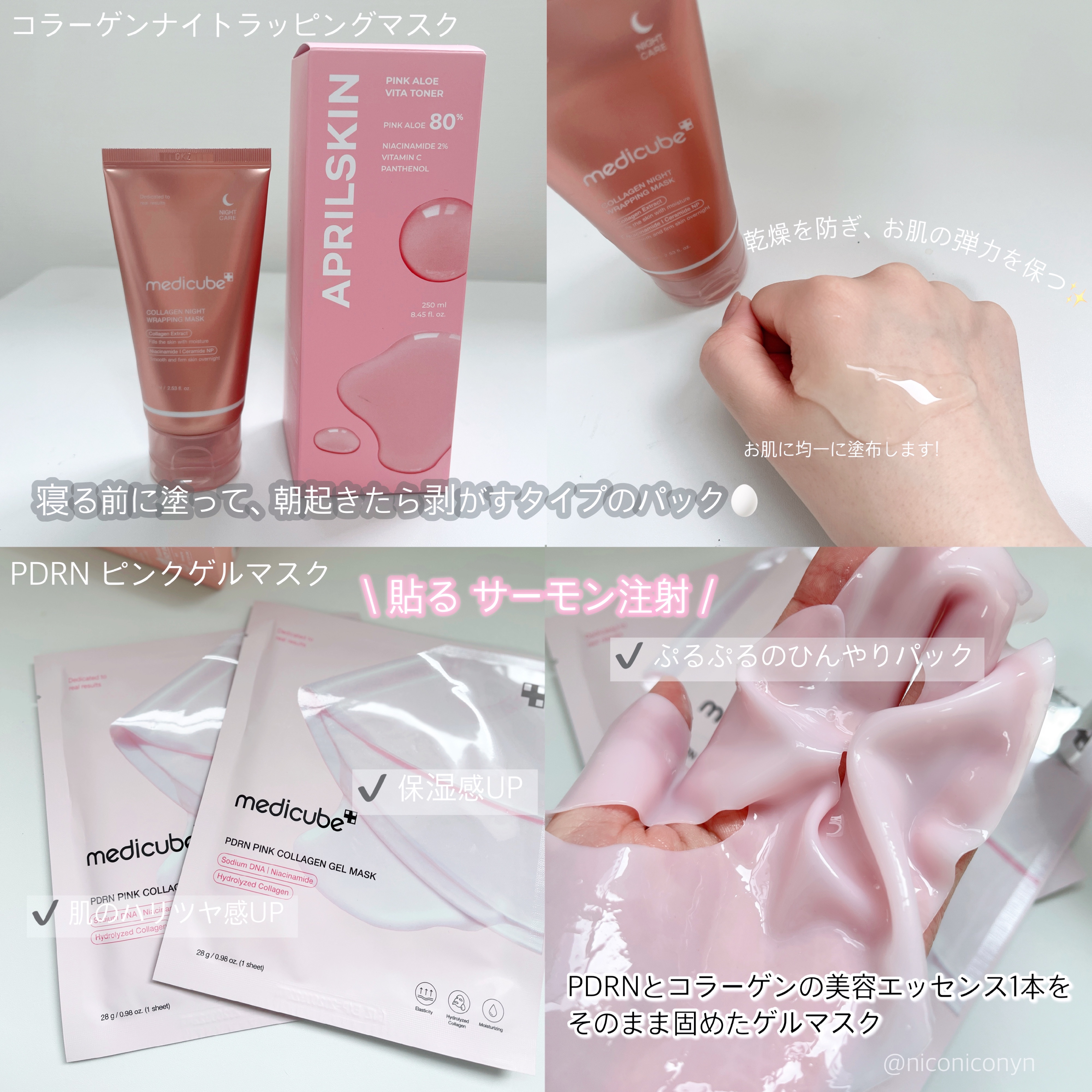 コラーゲンナイトラッピングマスク/MEDICUBE/洗い流すパック・マスクを使ったクチコミ（3枚目）