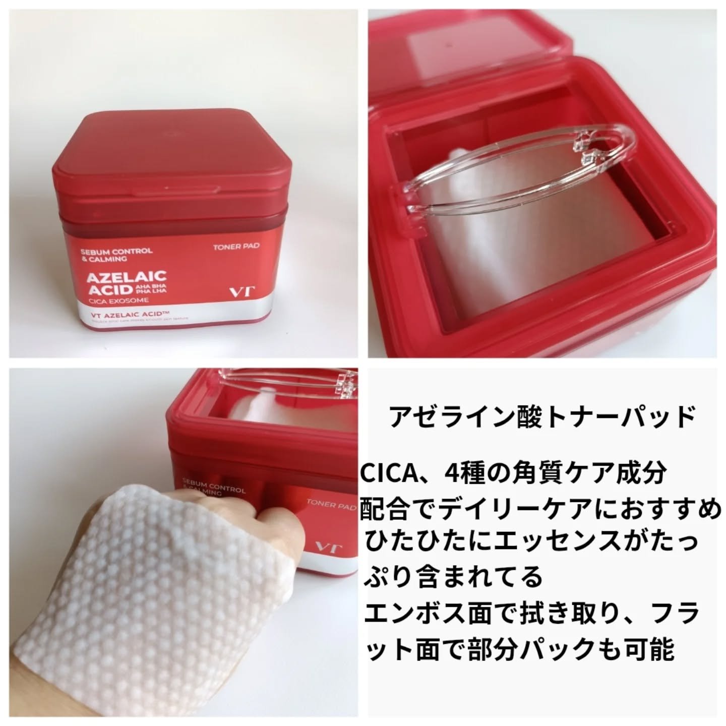 A1カーミング アンプル/VT/美容液を使ったクチコミ（3枚目）