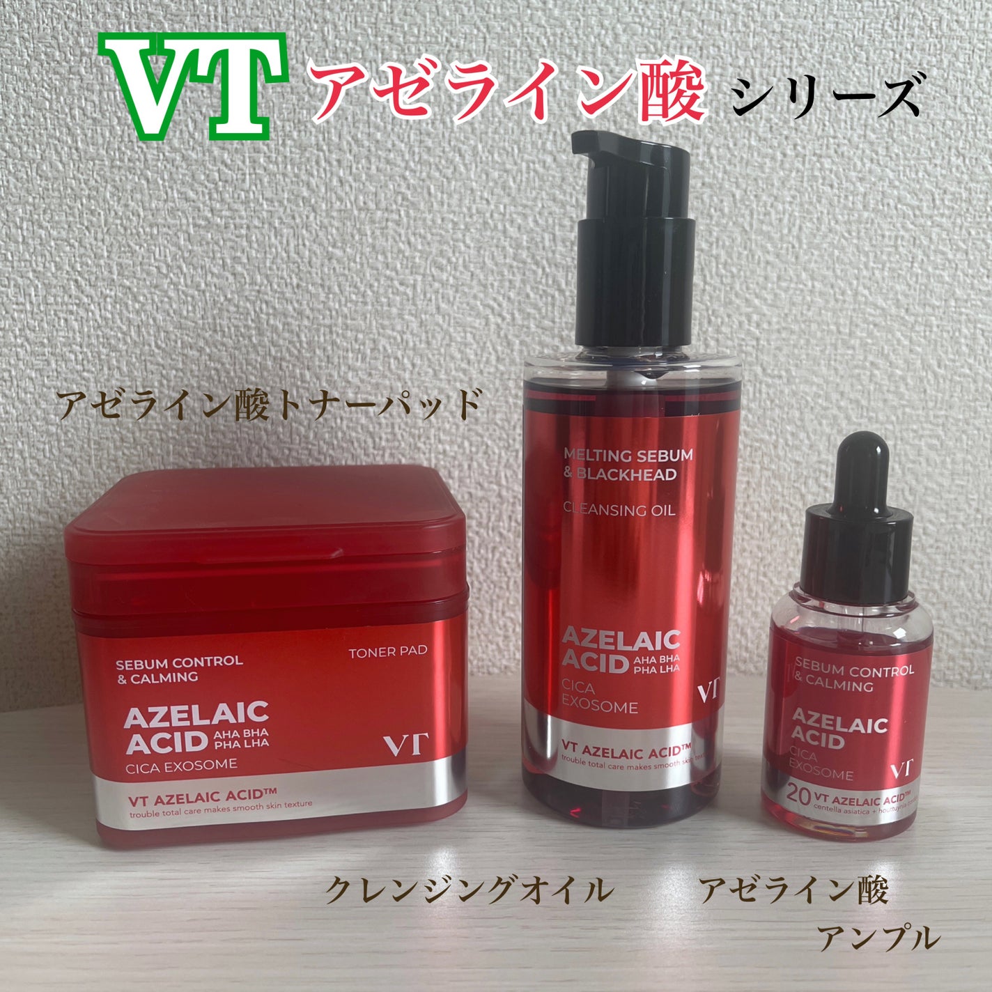 A1カーミング アンプル/VT/美容液を使ったクチコミ(1枚目)