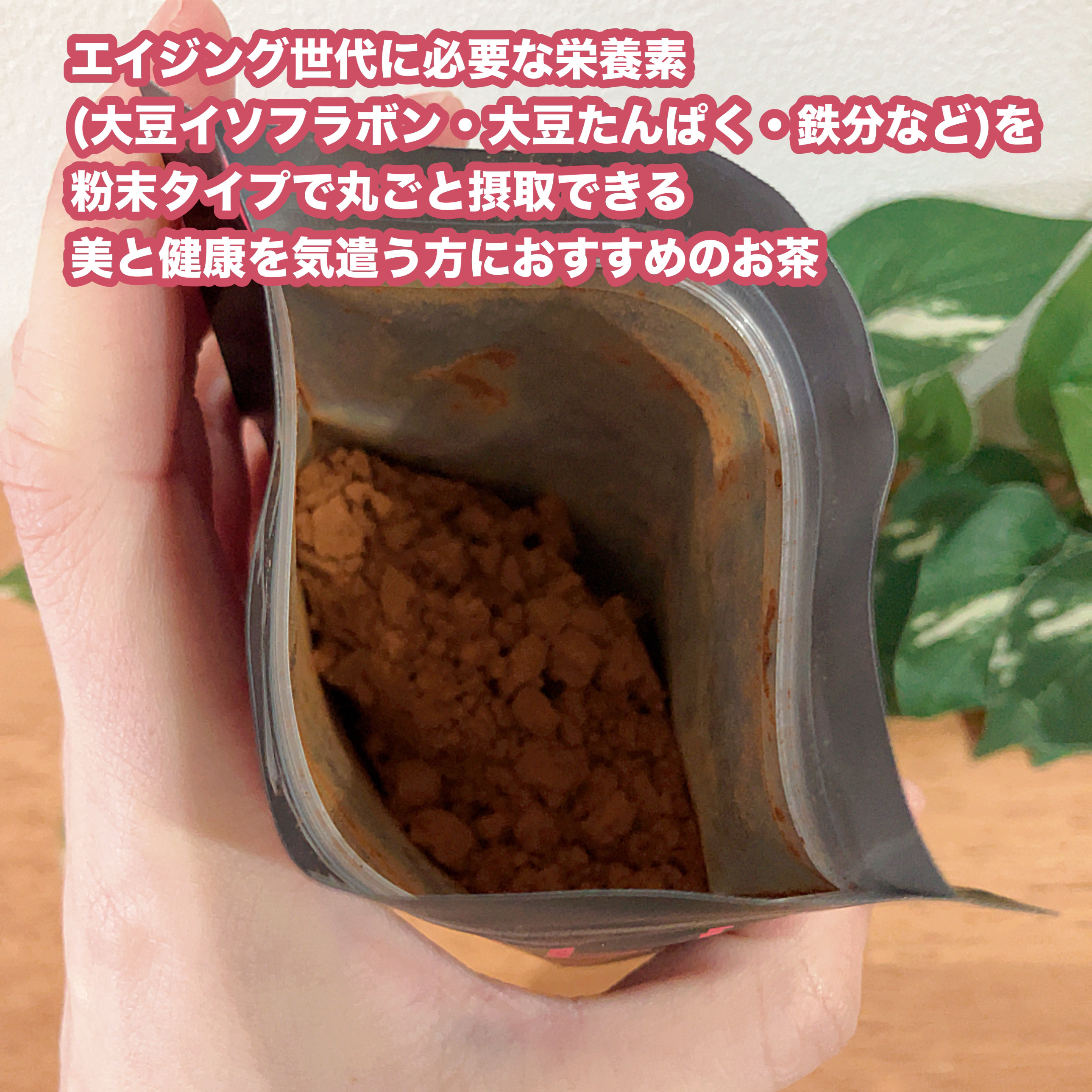 黒豆茶/&WELL/その他を使ったクチコミ（2枚目）