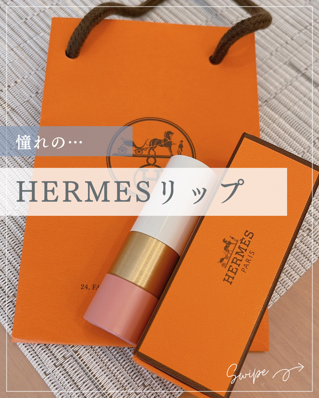 ローズ・エルメス ローズ ア レーヴル/エルメス/口紅を使ったクチコミ（1枚目）