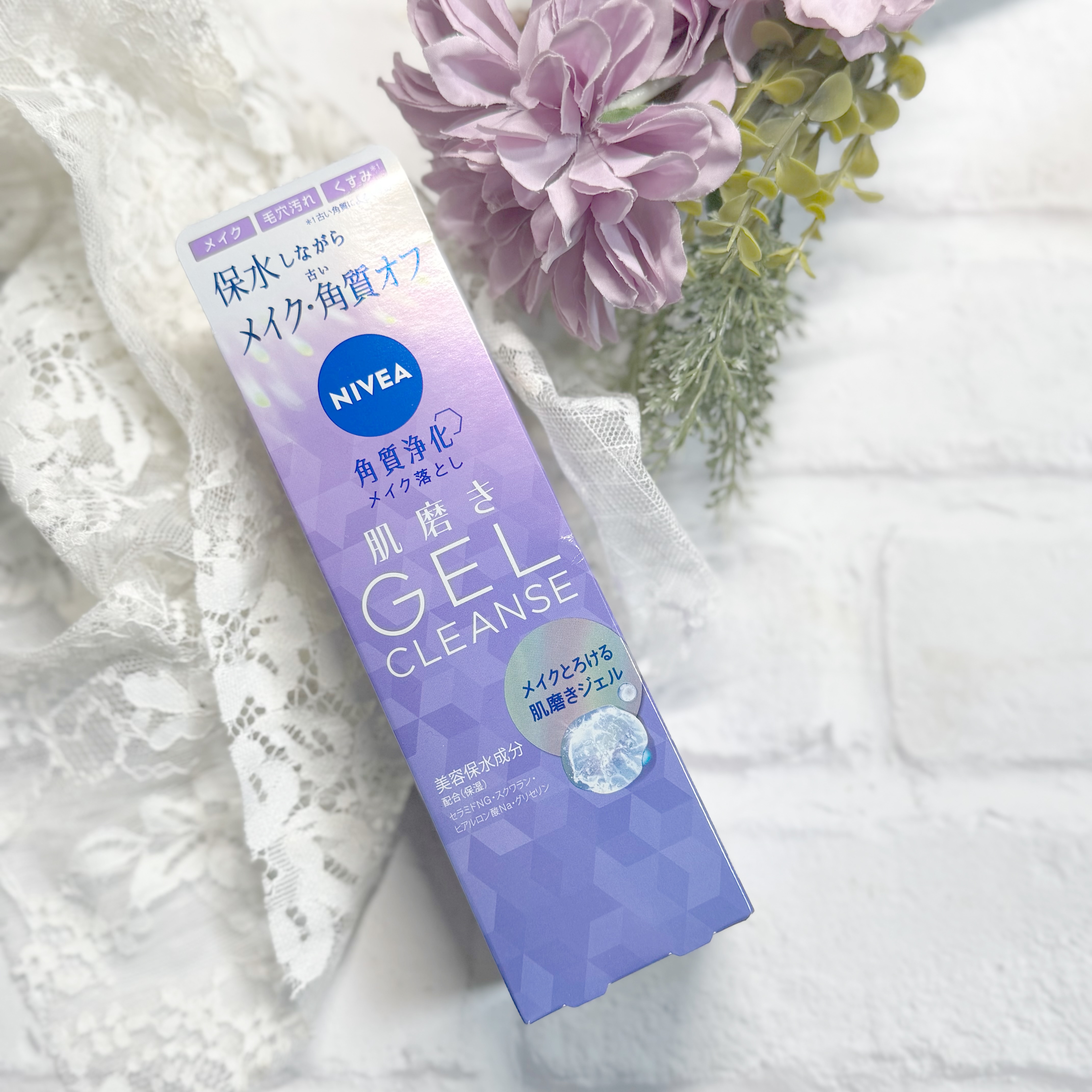ニベア 肌磨きジェルクレンズ/ニベア/クレンジングジェルを使ったクチコミ（2枚目）
