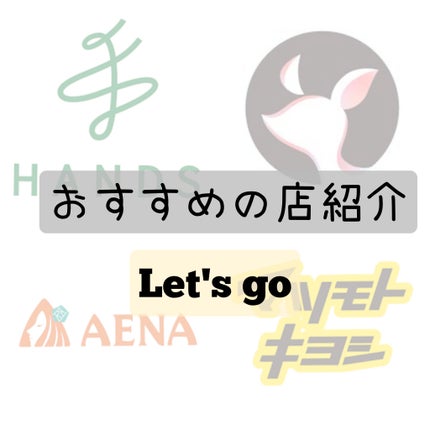 ãœã«ãð€ on LIPS ãã³ã¹ã¡ãªã©è²·ãã®ã«ããããã®åºç޹ä»!!ïŒã€ç®ãAENAãããã®..ãïŒ1æç®ïŒ