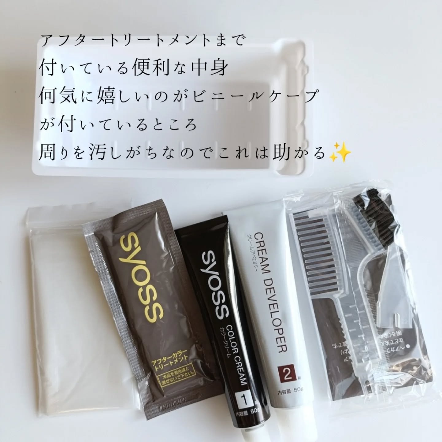 クレイクリーム/サイオス/ヘアカラーを使ったクチコミ（2枚目）