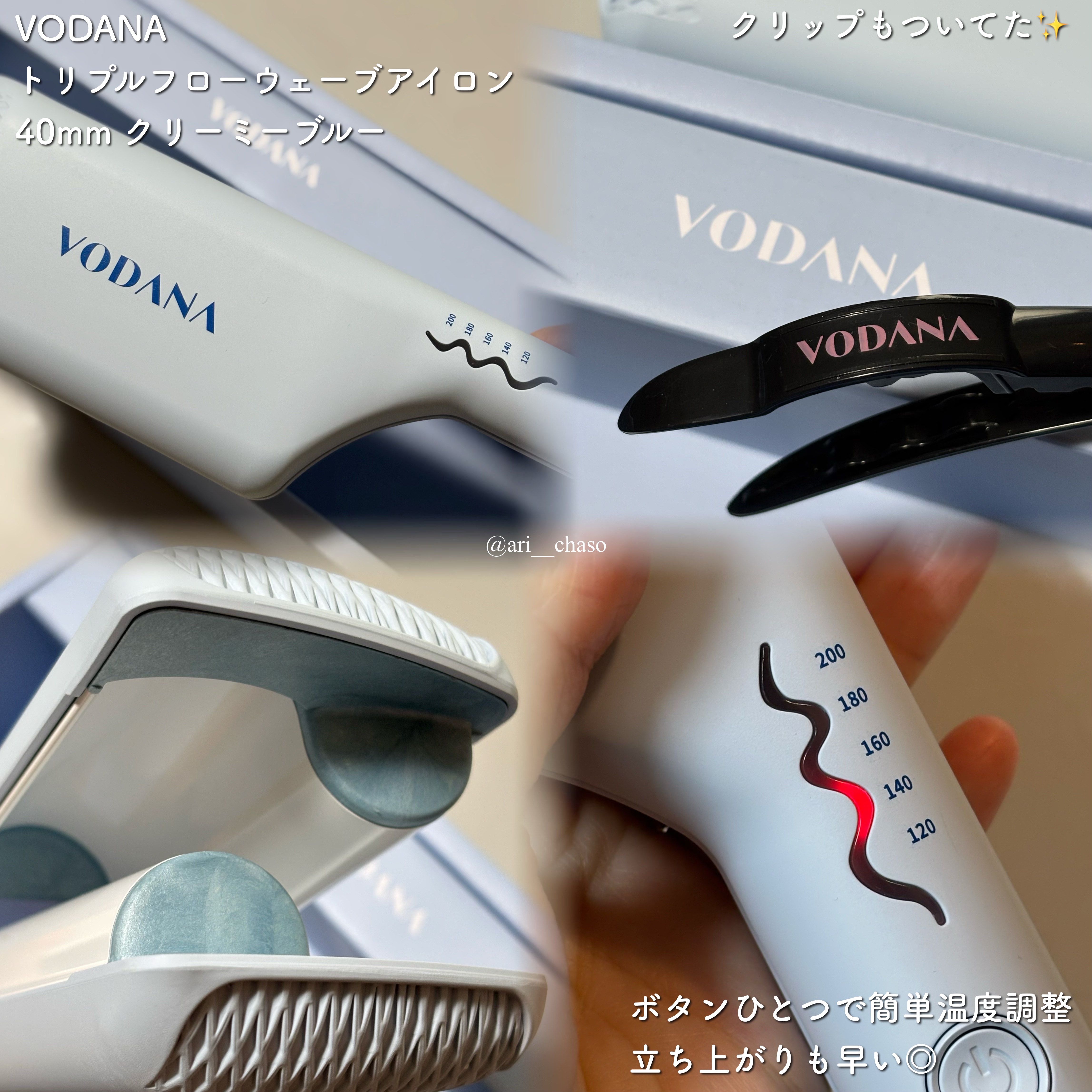 トリプルフローウェーブアイロン 32mm/40mm クリーミーブルー 40mm/VODANA (ボダナ)/カールアイロンを使ったクチコミ（2枚目）