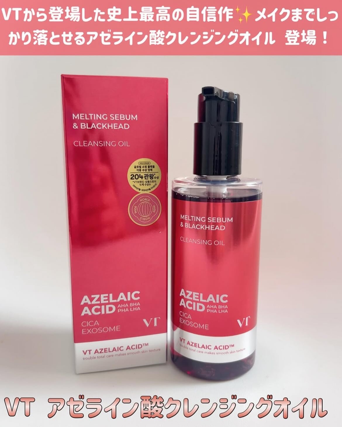 AZケア クレンジングオイル/VT/オイルクレンジングを使ったクチコミ（3枚目）