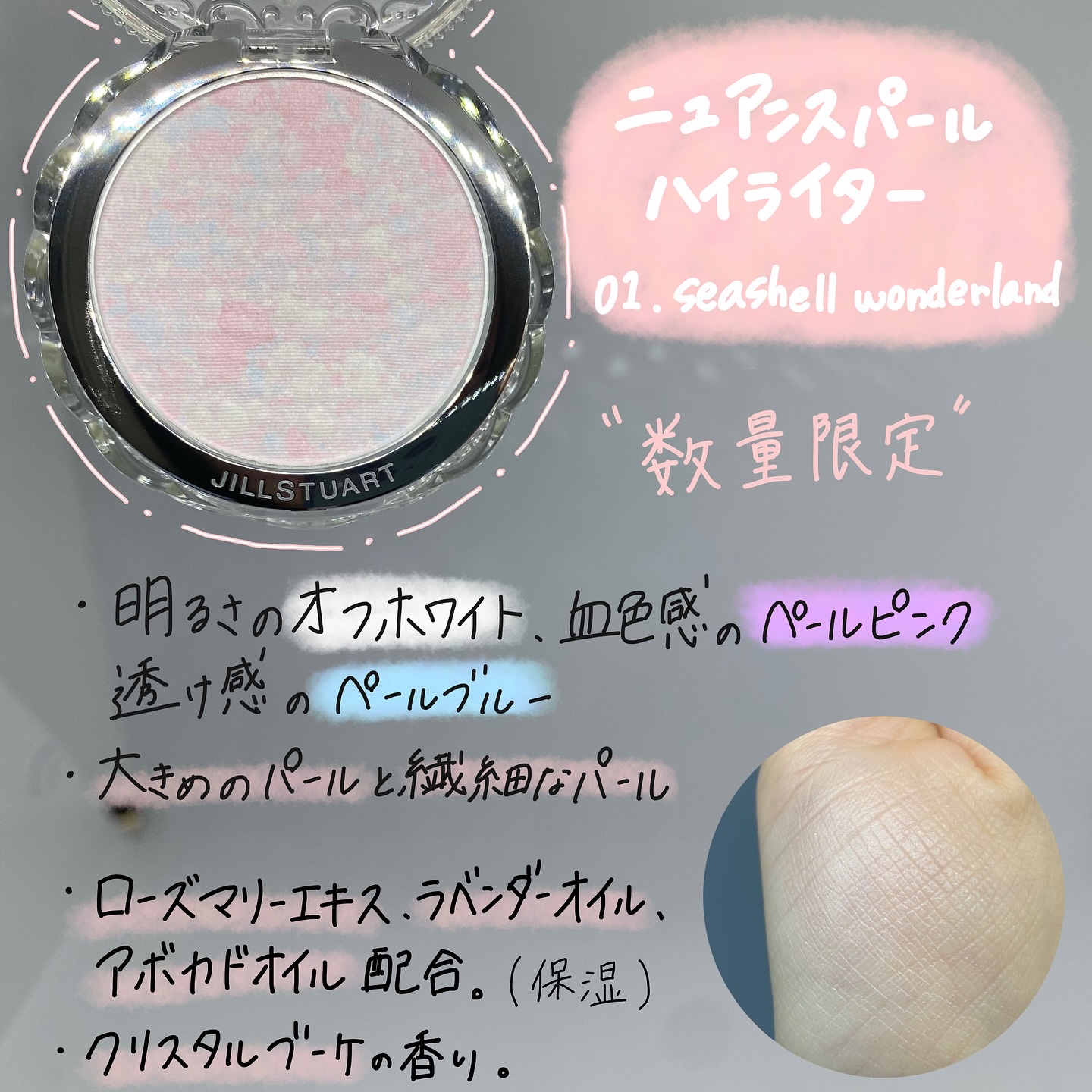 ジルスチュアート ニュアンスパール ハイライター/JILL STUART/パウダーハイライトを使ったクチコミ（3枚目）