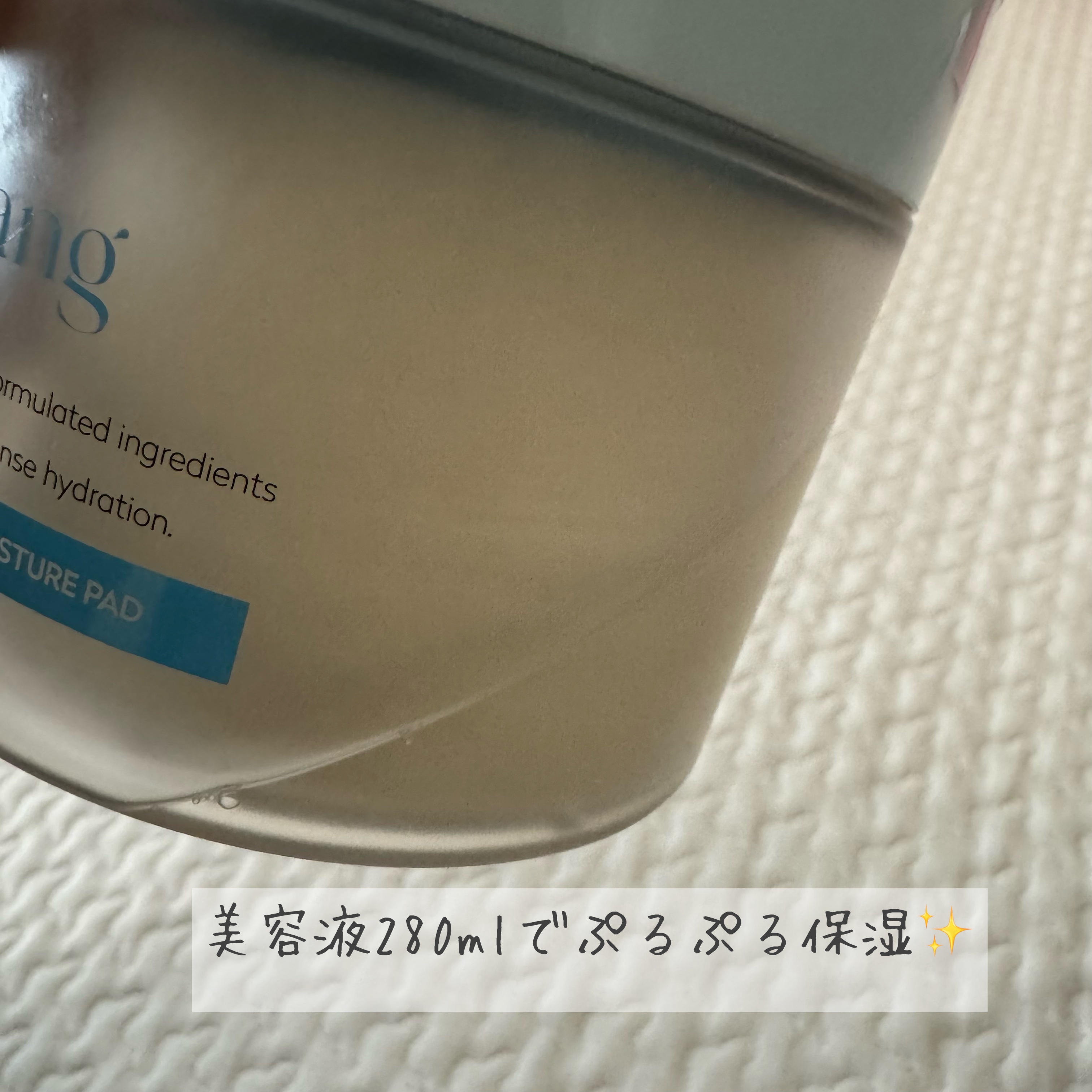 マリンケルプアクアモイスチャートナーパッド60枚/A'demang/トナーパッドを使ったクチコミ（2枚目）