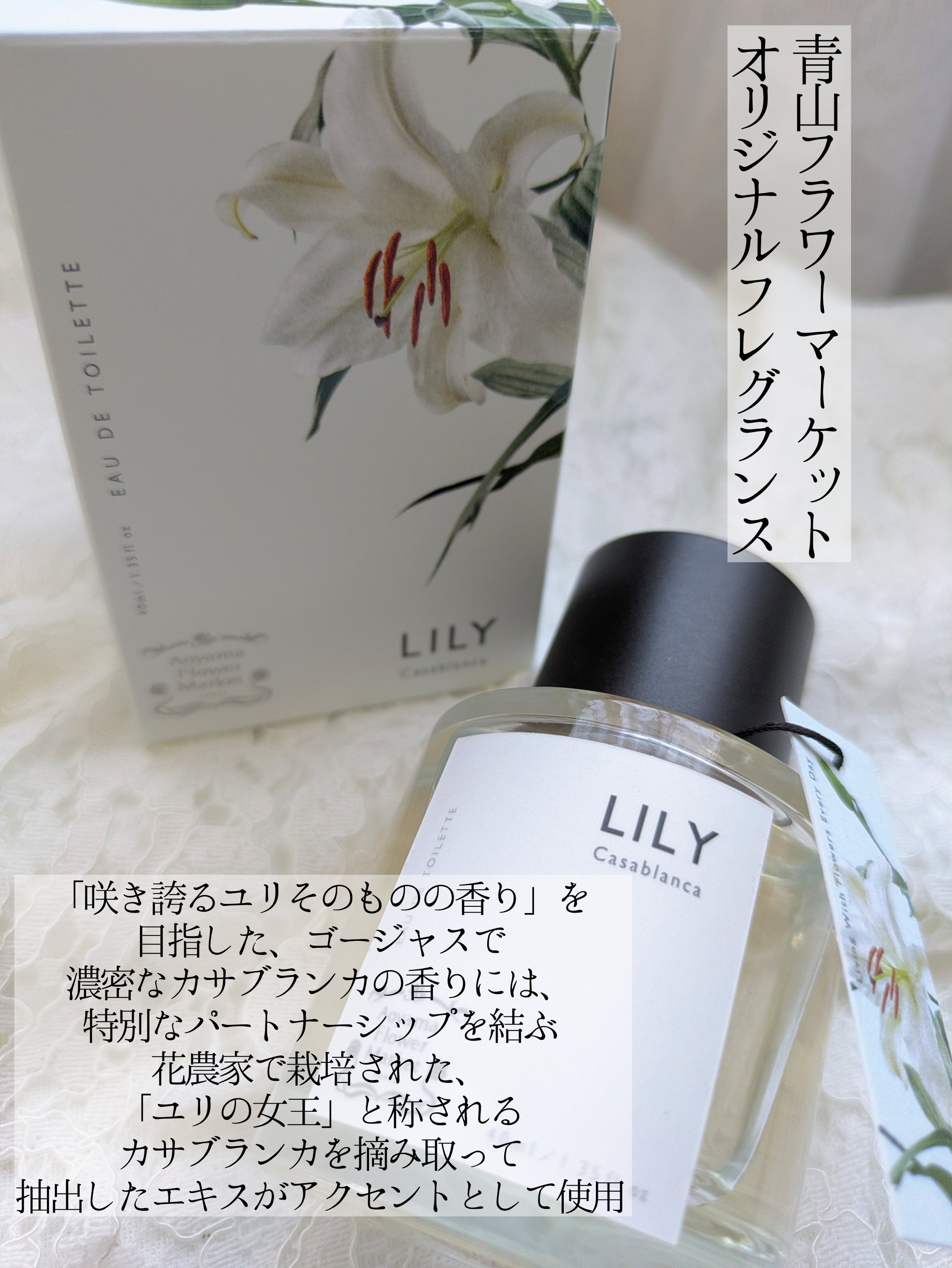 LILY(リリー)カサブランカ オードトワレ カサブランカ リリー エキストラパフューム バレード バイレード BYREDO