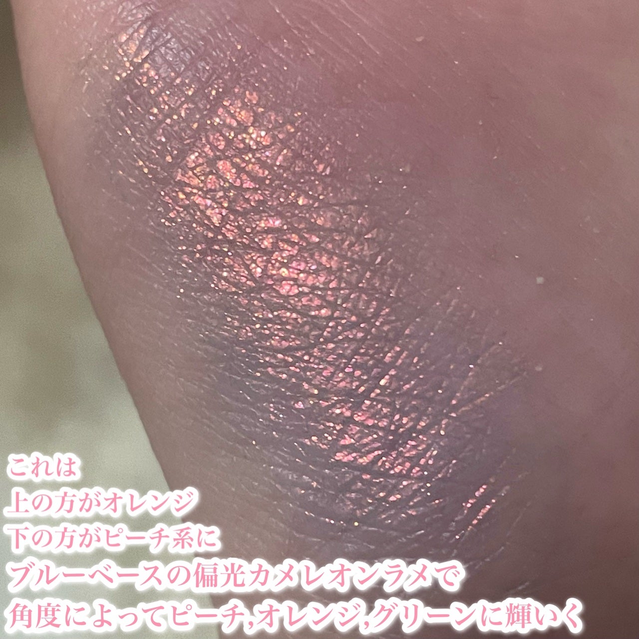 MY CRUSH ビタースイートグリッター/Joocyee/グリッターを使ったクチコミ(3枚目)