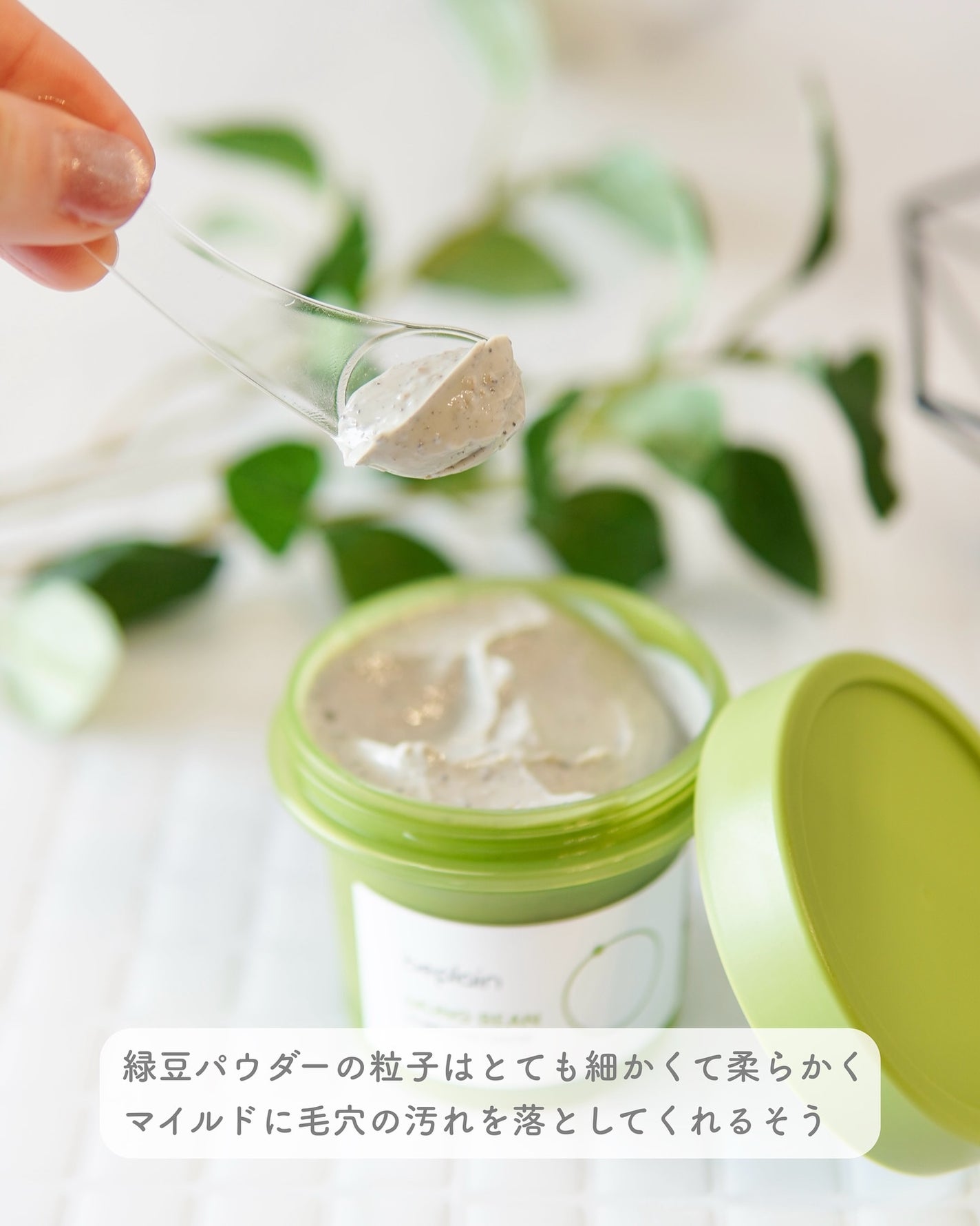 緑豆毛穴クレイパック/beplain/洗い流すパック・マスクを使ったクチコミ(3枚目)