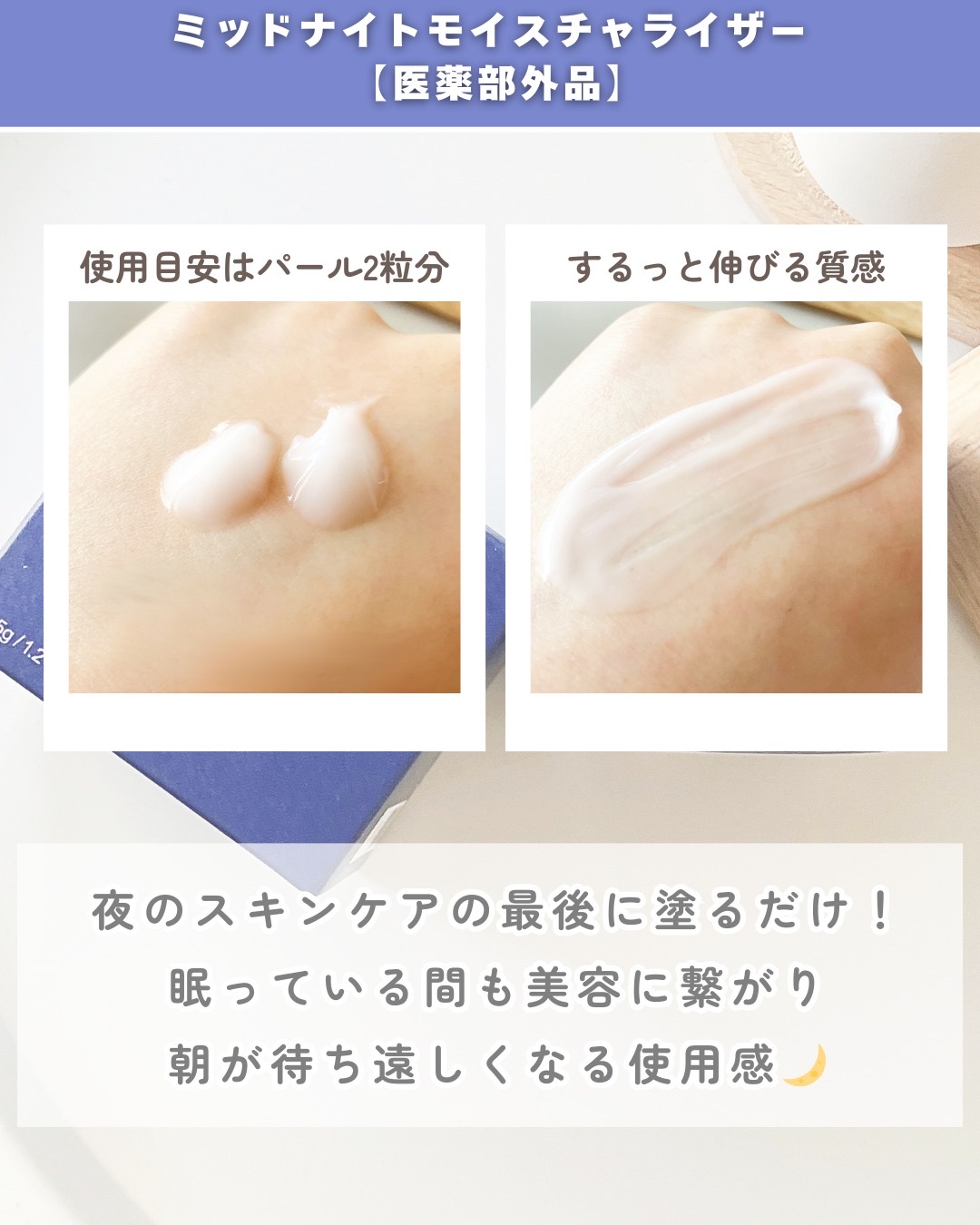 アテニア ミッドナイトモイスチャライザー/アテニア/フェイスクリームを使ったクチコミ（3枚目）