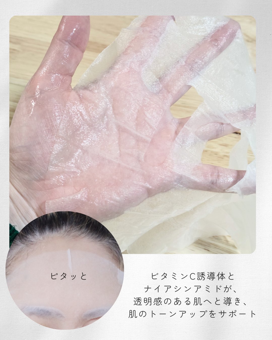 レッドブレミッシュ クイックトーニングTXAマスク/Dr.G/シートマスク・パックを使ったクチコミ（3枚目）