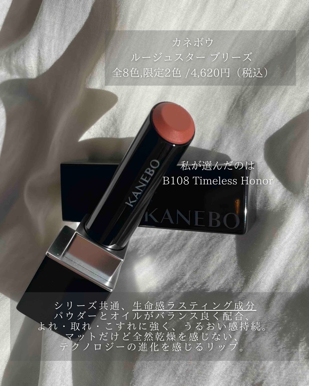 カネボウ ルージュスターブリーズ/KANEBO/口紅を使ったクチコミ（2枚目）