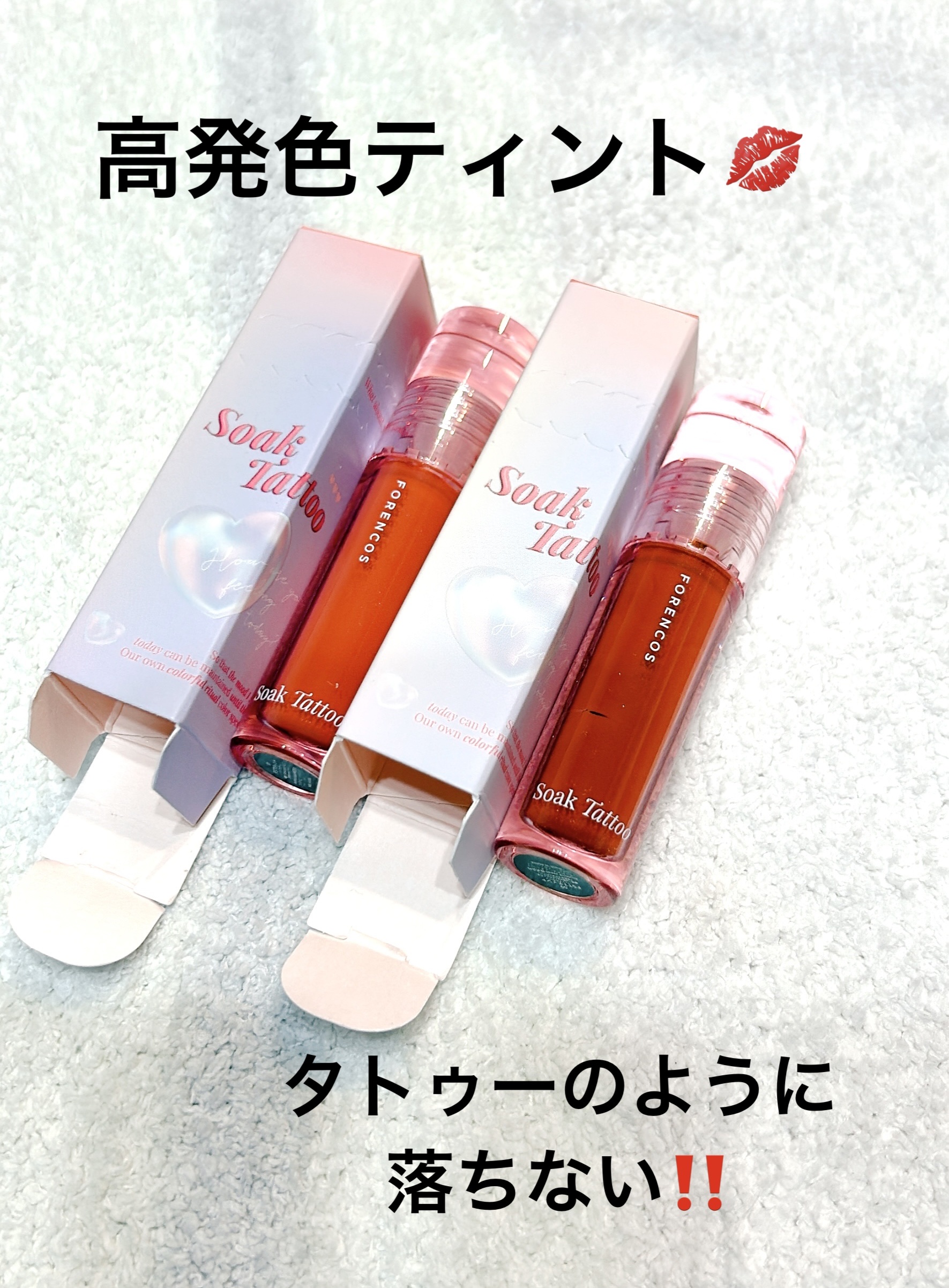 Soak Tattoo Tint/フォレンコス/リップグロスを使ったクチコミ（1枚目）