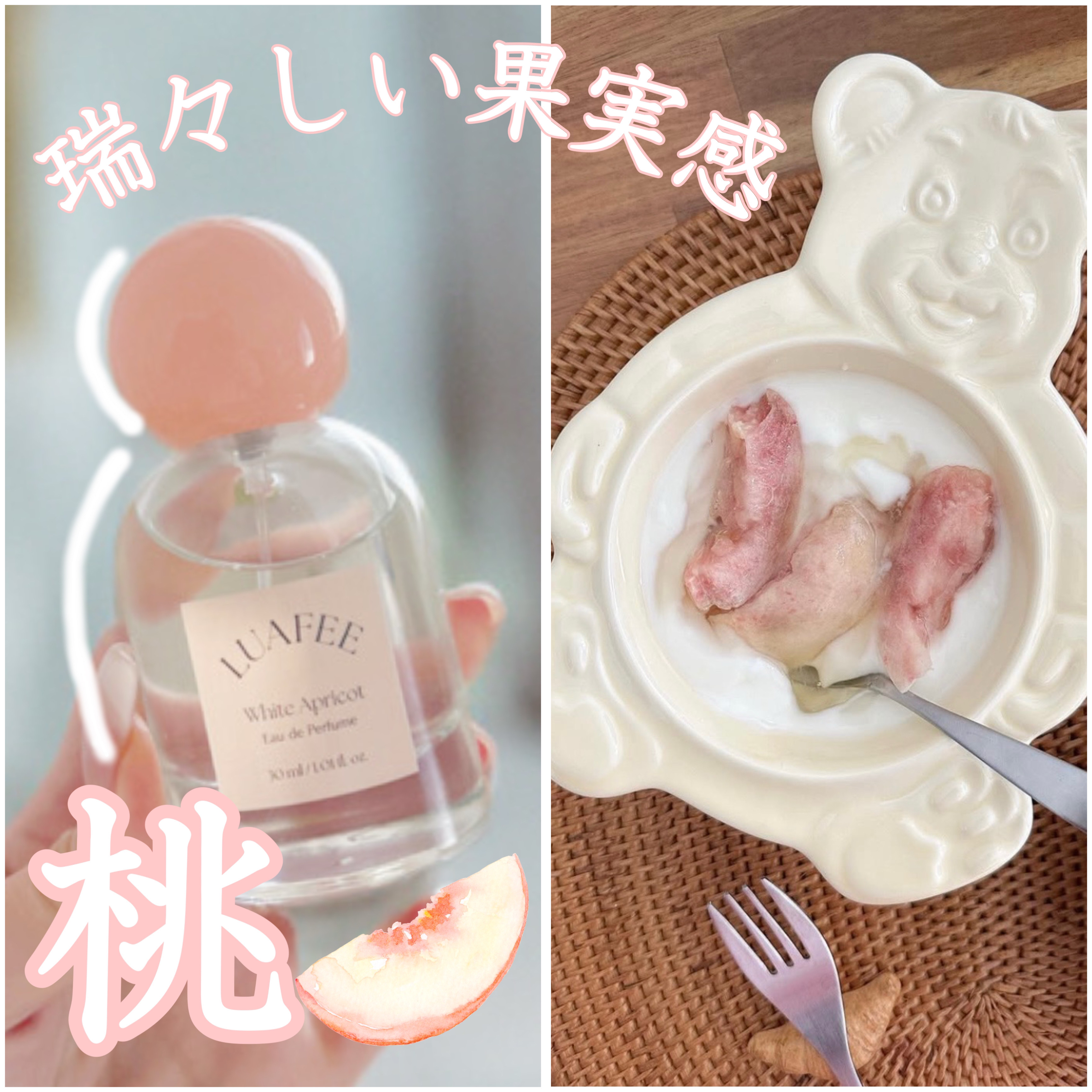 ホワイトアプリコット/LUAFEE/香水(レディース)を使ったクチコミ（1枚目）