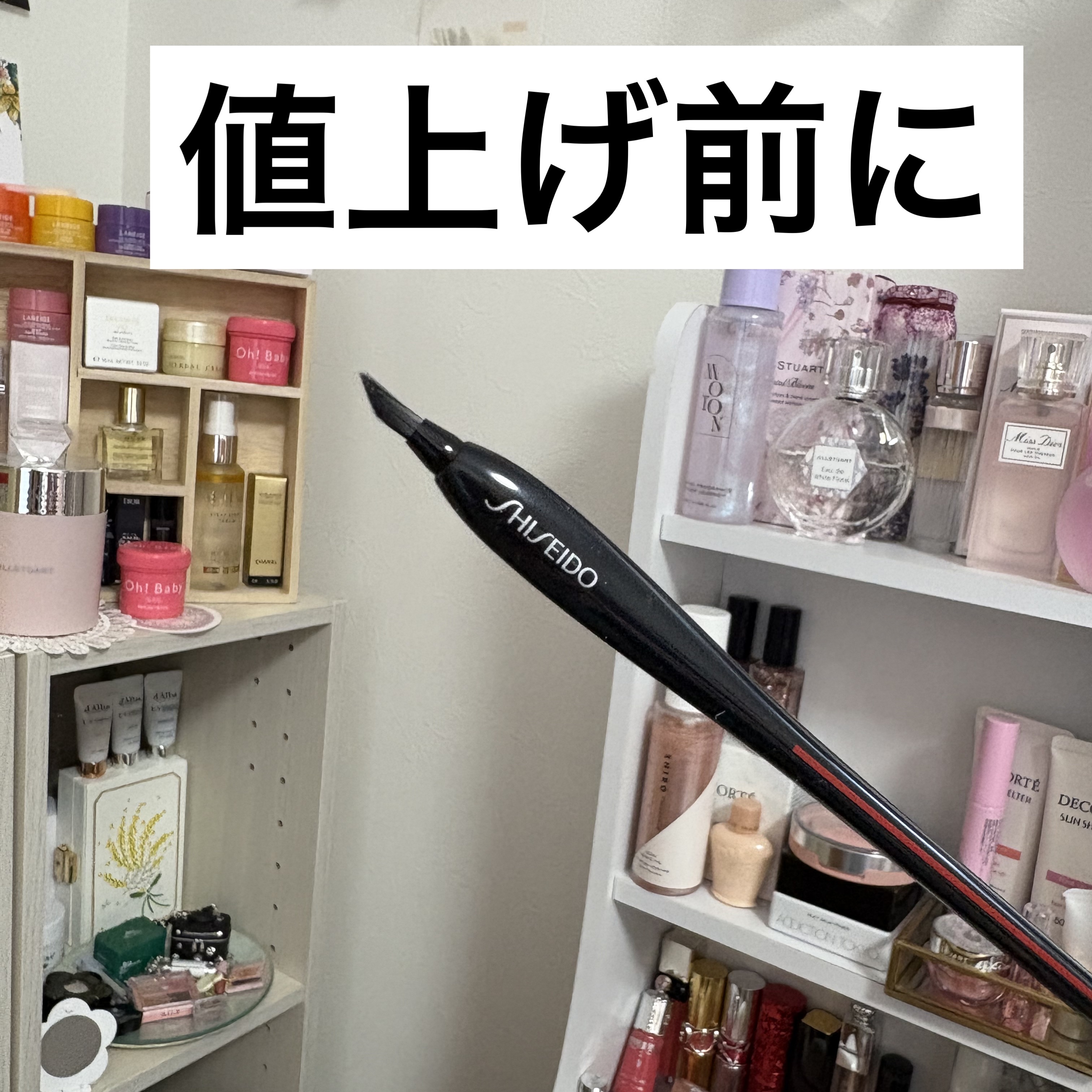 KATANA FUDE アイ ライニング ブラシ/SHISEIDO/メイクブラシを使ったクチコミ（1枚目）