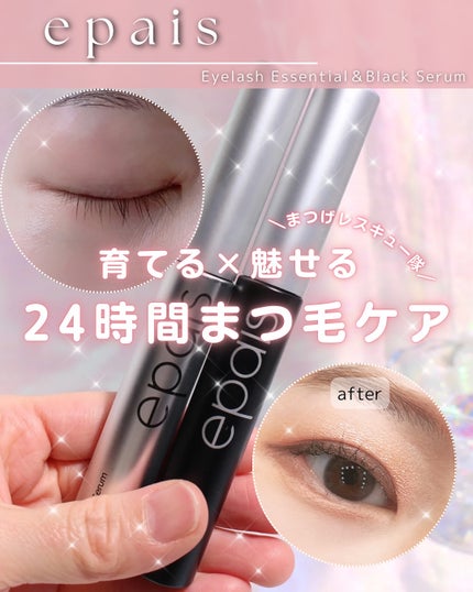 アイラッシュエッセンシャルセラム/epais/まつげ美容液を使ったクチコミ(1枚目)